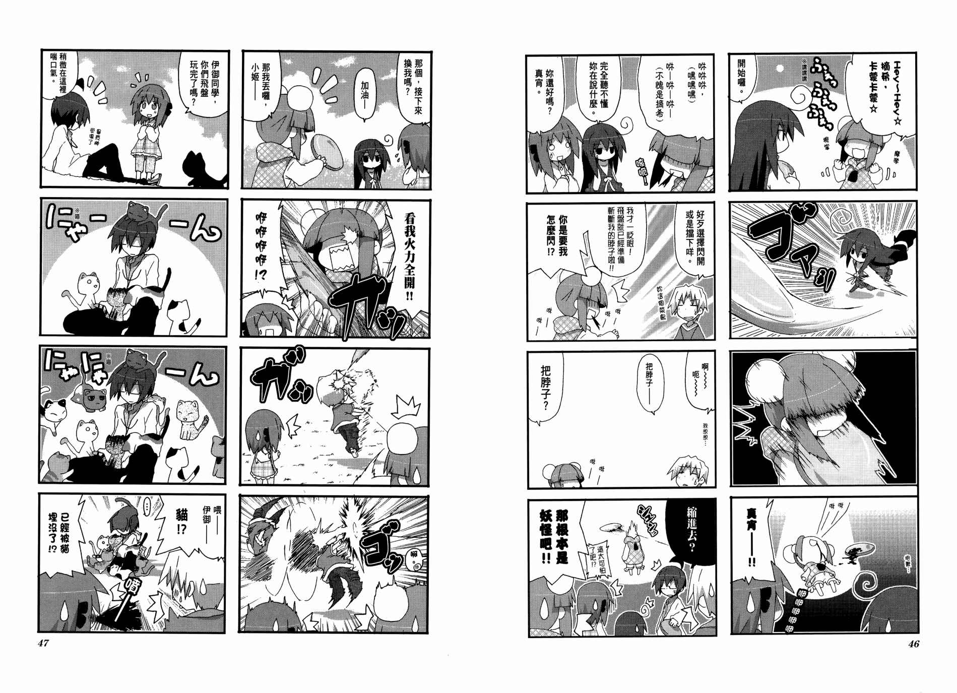 一起一起这里那里韩漫全集-第03卷无删减无遮挡章节图片 