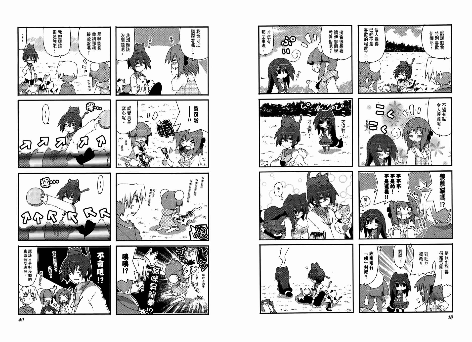 一起一起这里那里韩漫全集-第03卷无删减无遮挡章节图片 
