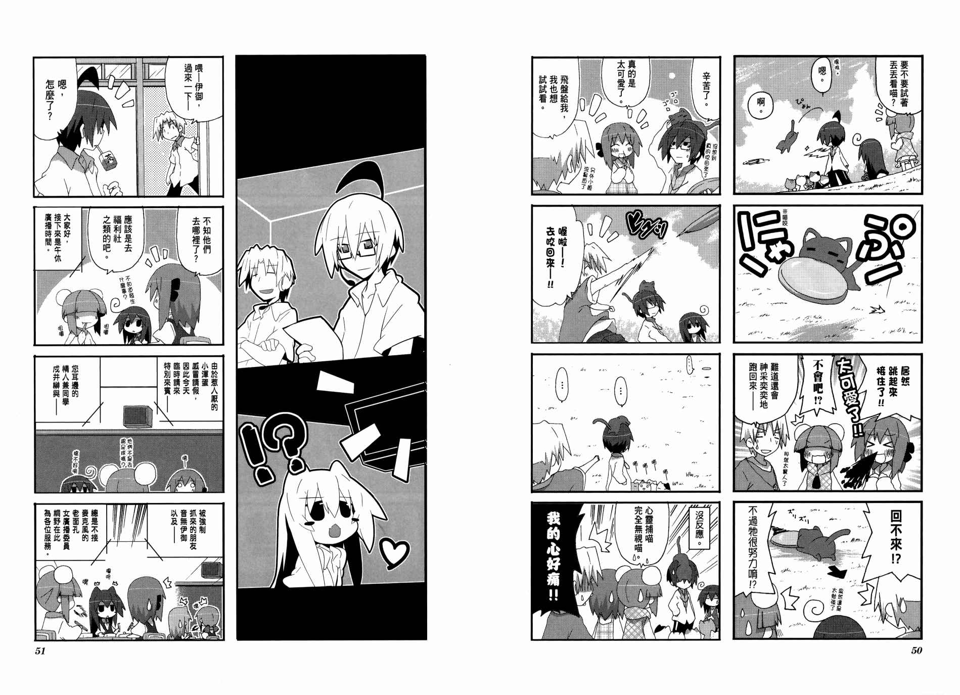 一起一起这里那里韩漫全集-第03卷无删减无遮挡章节图片 