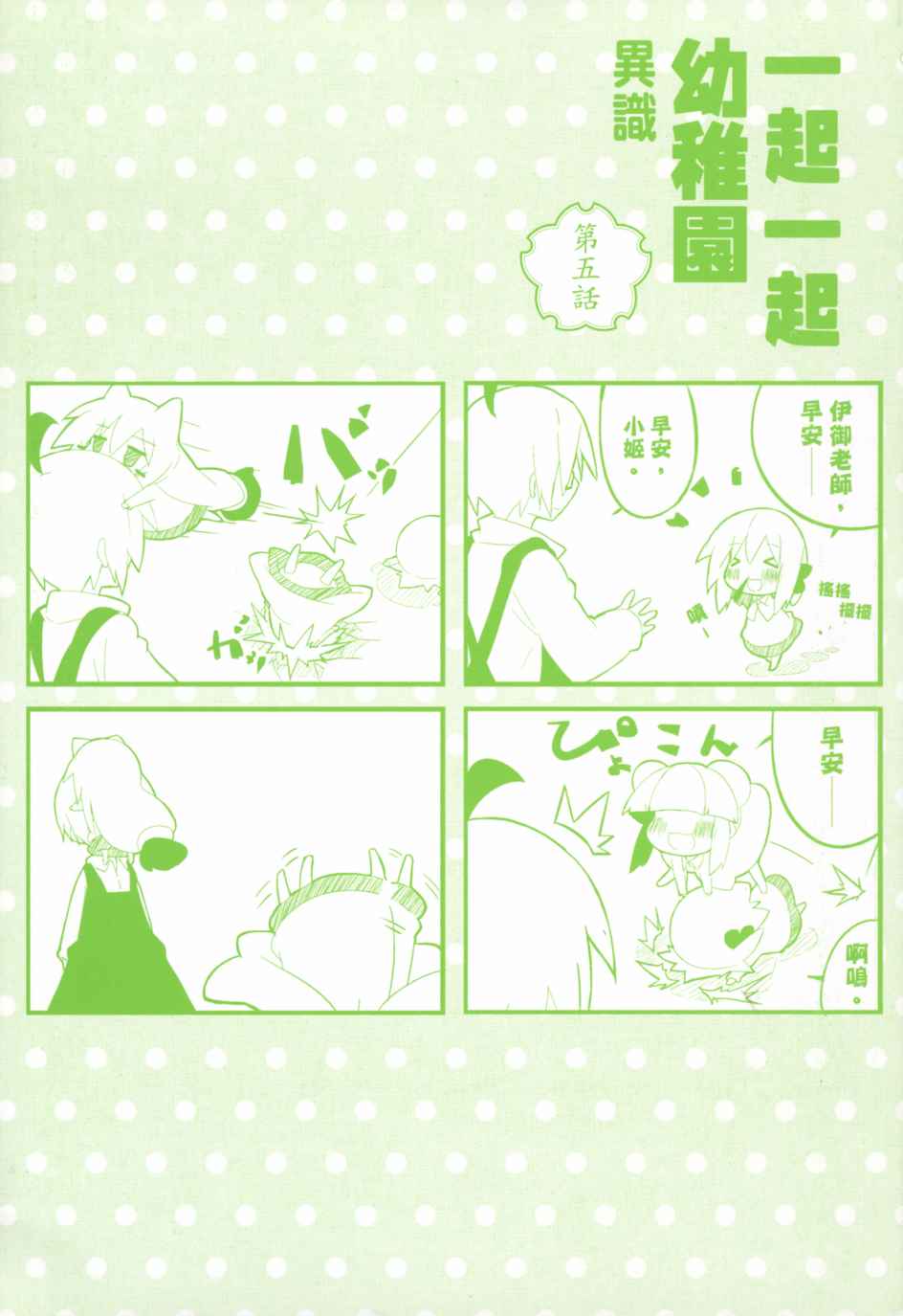 一起一起这里那里韩漫全集-第03卷无删减无遮挡章节图片 