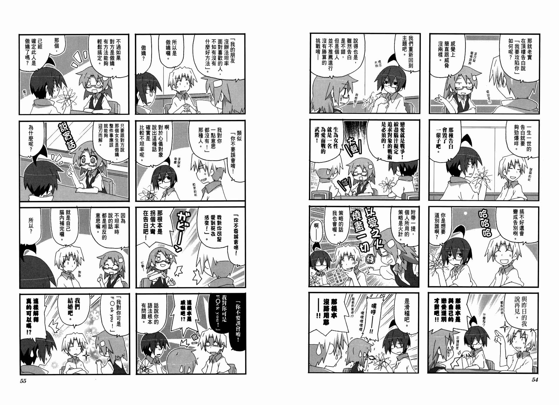 一起一起这里那里韩漫全集-第03卷无删减无遮挡章节图片 