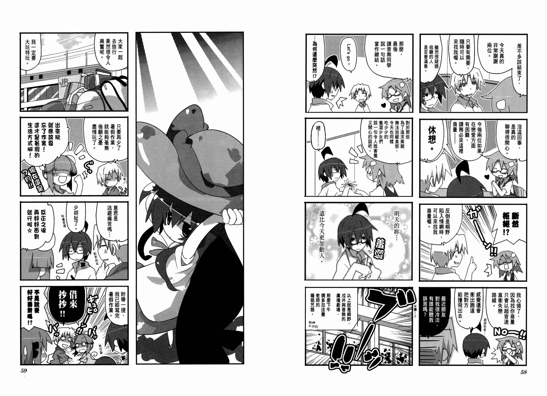 一起一起这里那里韩漫全集-第03卷无删减无遮挡章节图片 