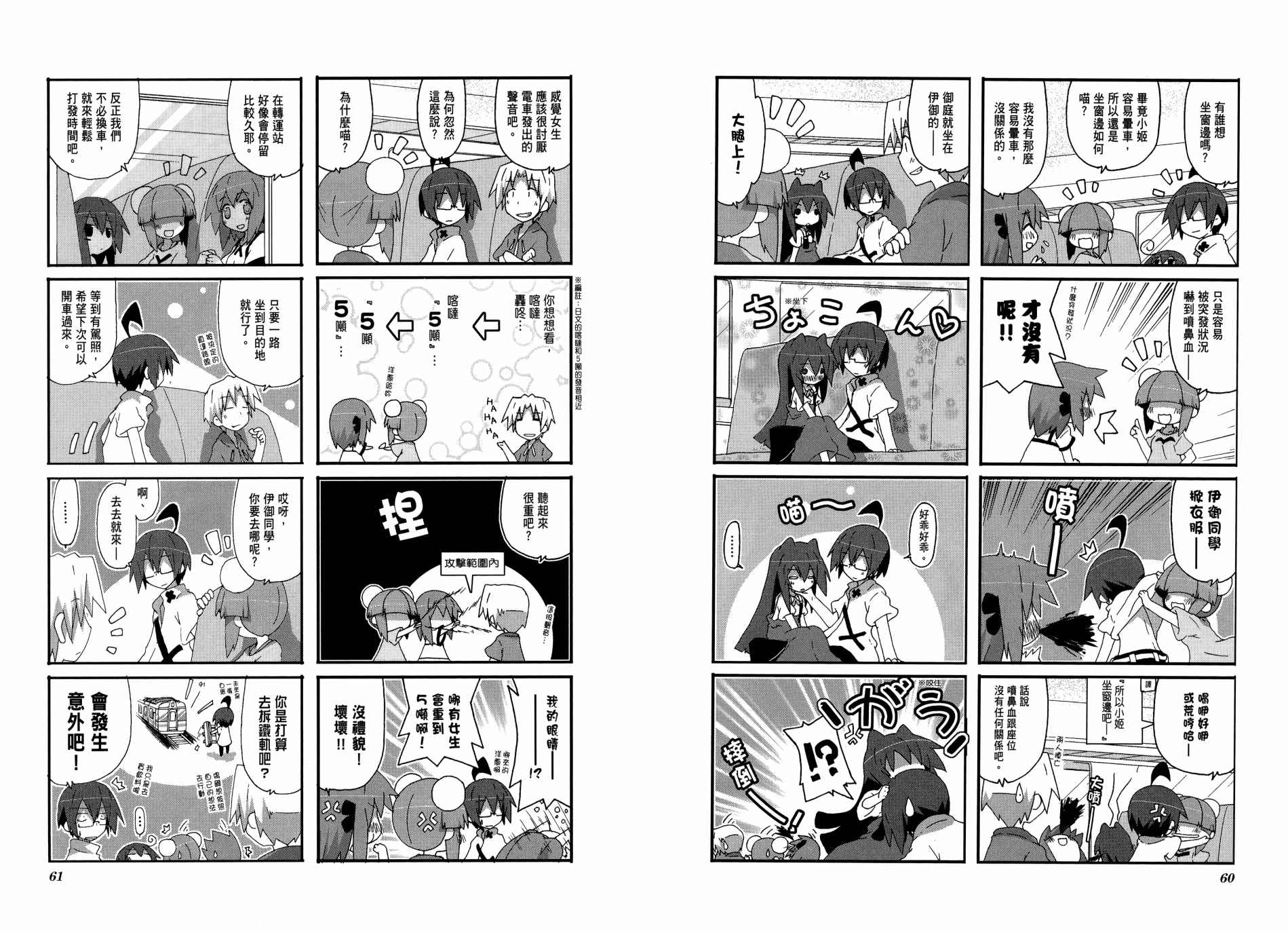 一起一起这里那里韩漫全集-第03卷无删减无遮挡章节图片 