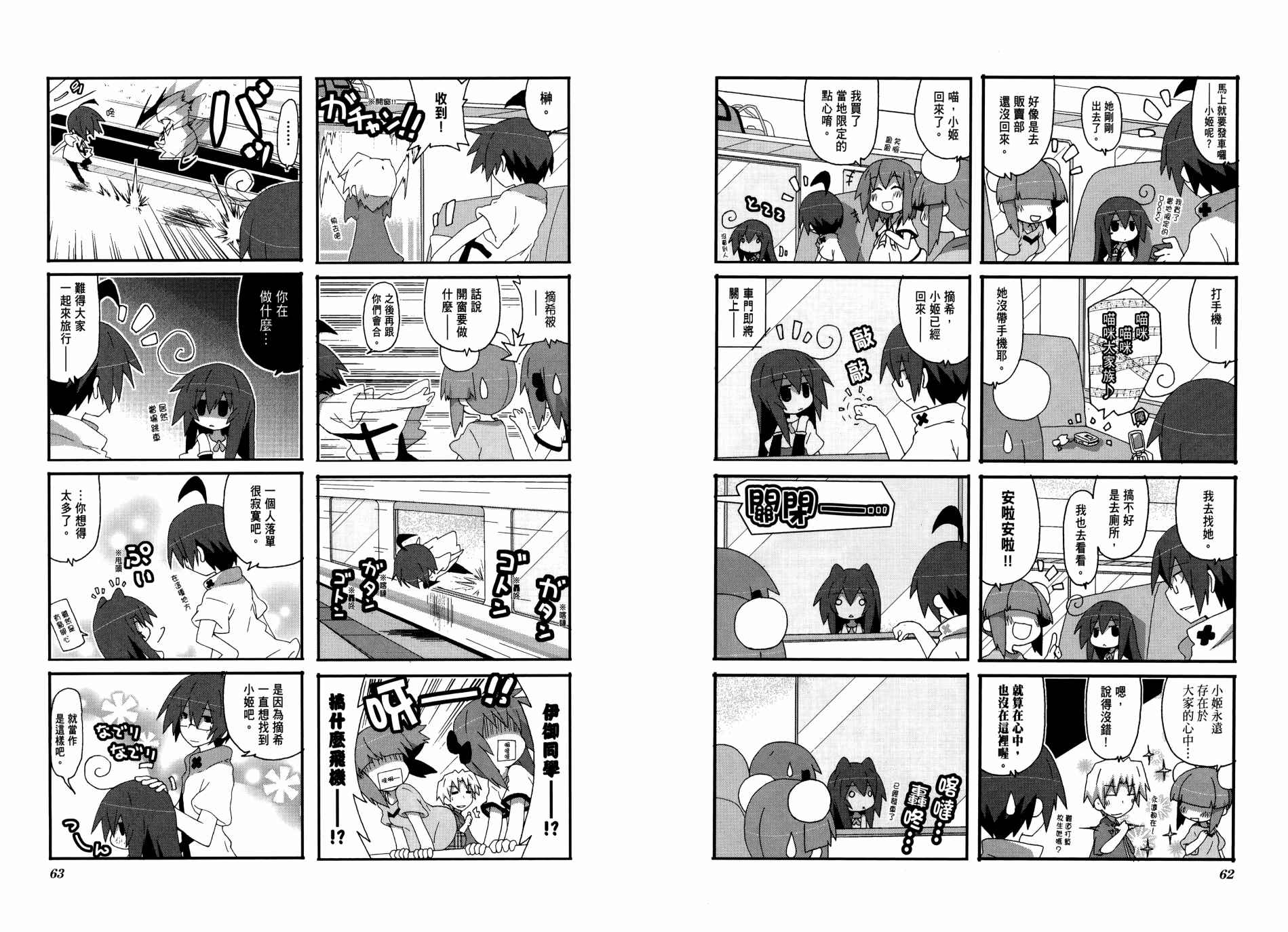 一起一起这里那里韩漫全集-第03卷无删减无遮挡章节图片 
