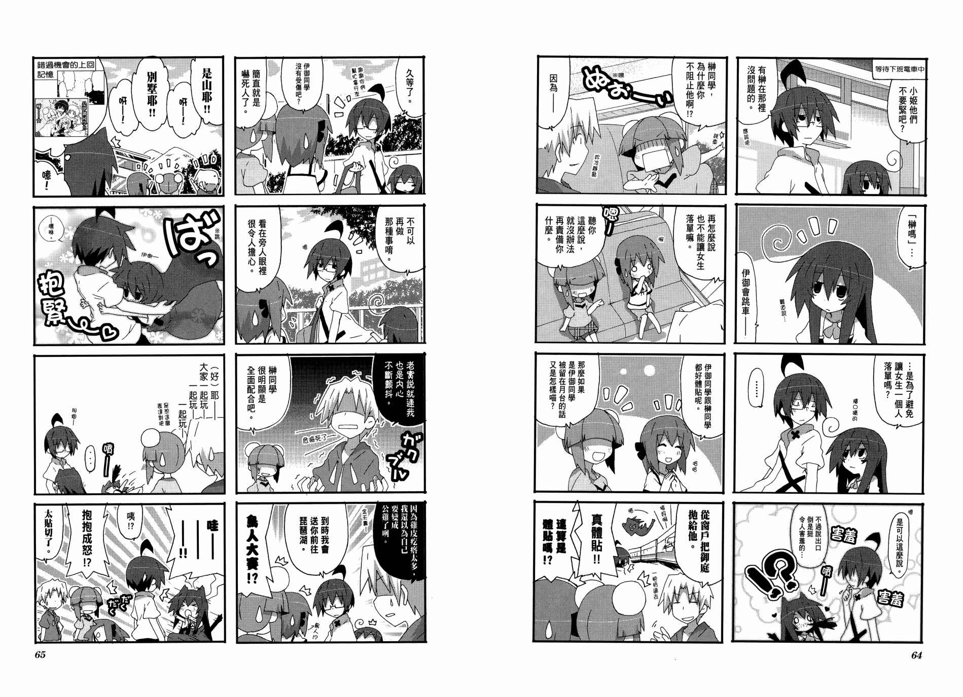 一起一起这里那里韩漫全集-第03卷无删减无遮挡章节图片 