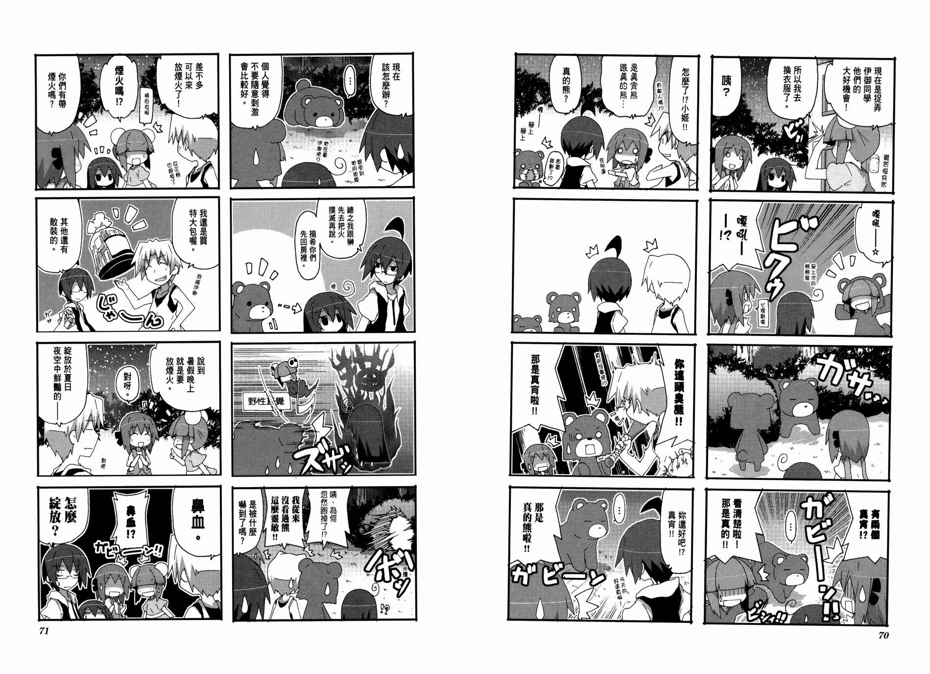 一起一起这里那里韩漫全集-第03卷无删减无遮挡章节图片 