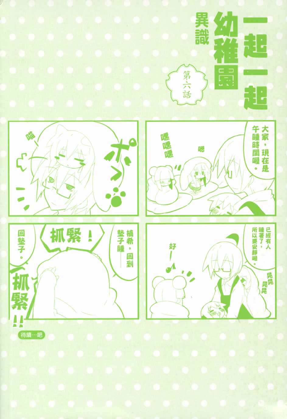 一起一起这里那里韩漫全集-第03卷无删减无遮挡章节图片 