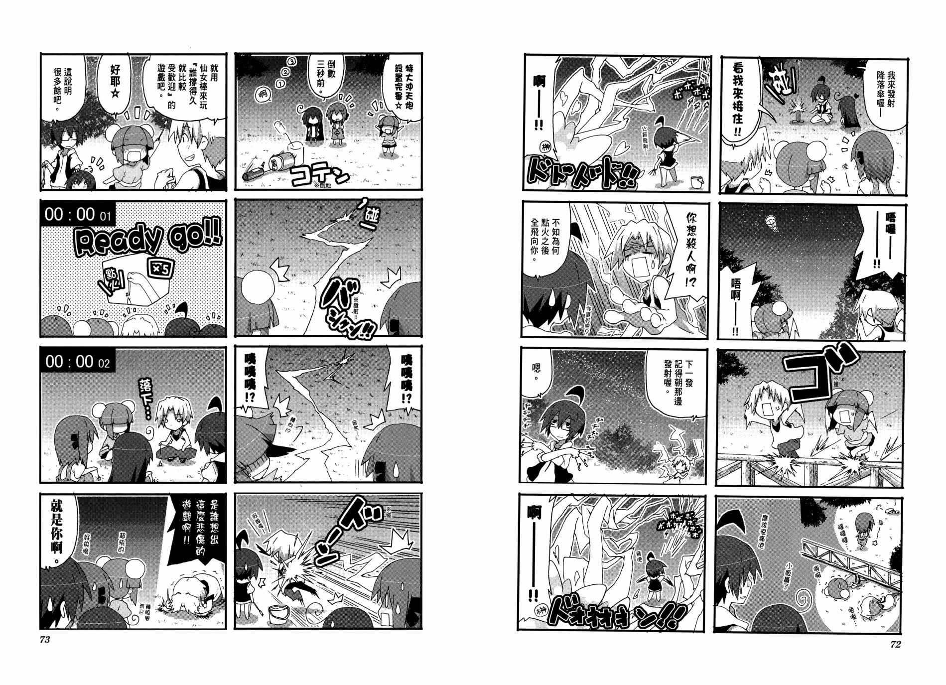 一起一起这里那里韩漫全集-第03卷无删减无遮挡章节图片 