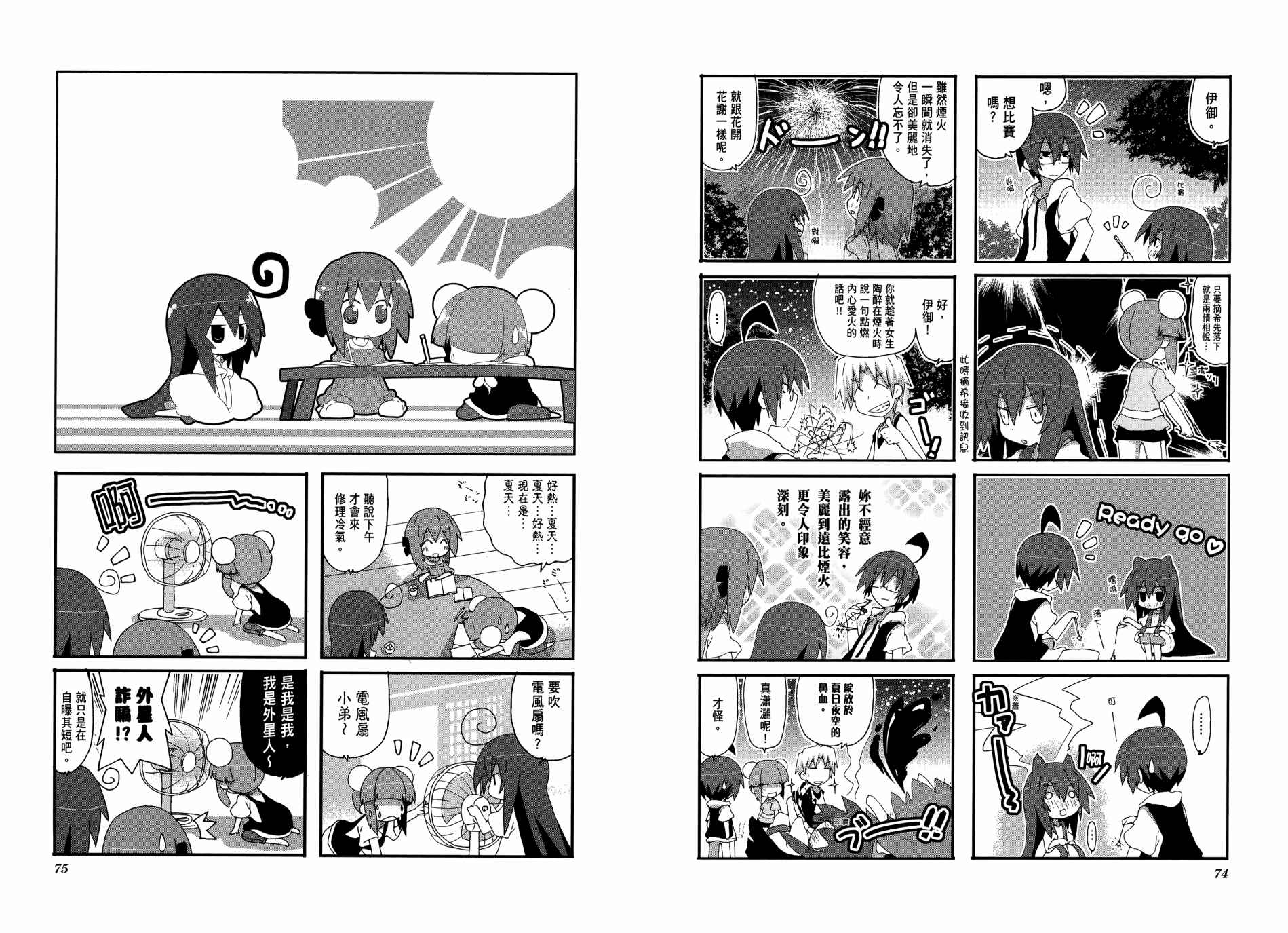 一起一起这里那里韩漫全集-第03卷无删减无遮挡章节图片 