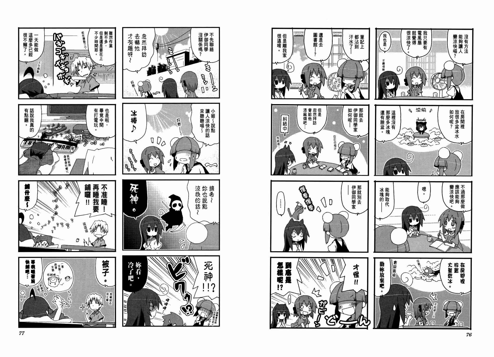 一起一起这里那里韩漫全集-第03卷无删减无遮挡章节图片 