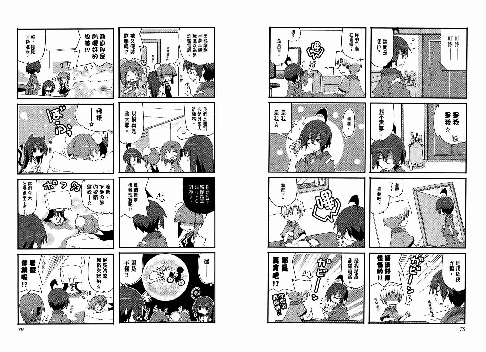 一起一起这里那里韩漫全集-第03卷无删减无遮挡章节图片 