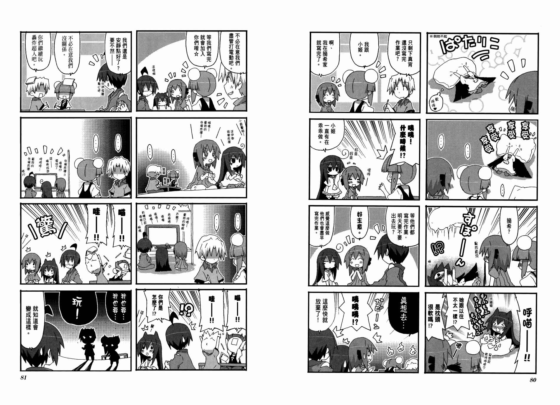 一起一起这里那里韩漫全集-第03卷无删减无遮挡章节图片 