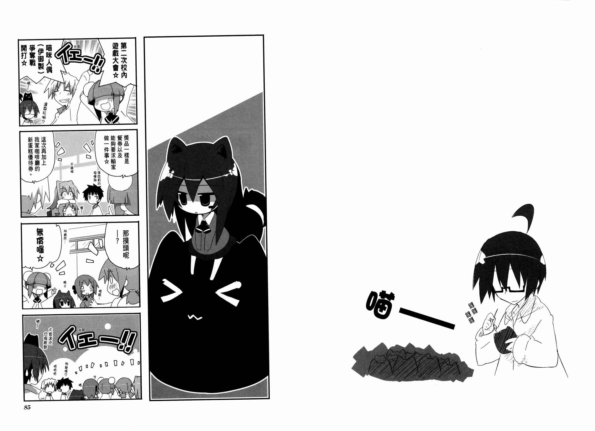 一起一起这里那里韩漫全集-第03卷无删减无遮挡章节图片 