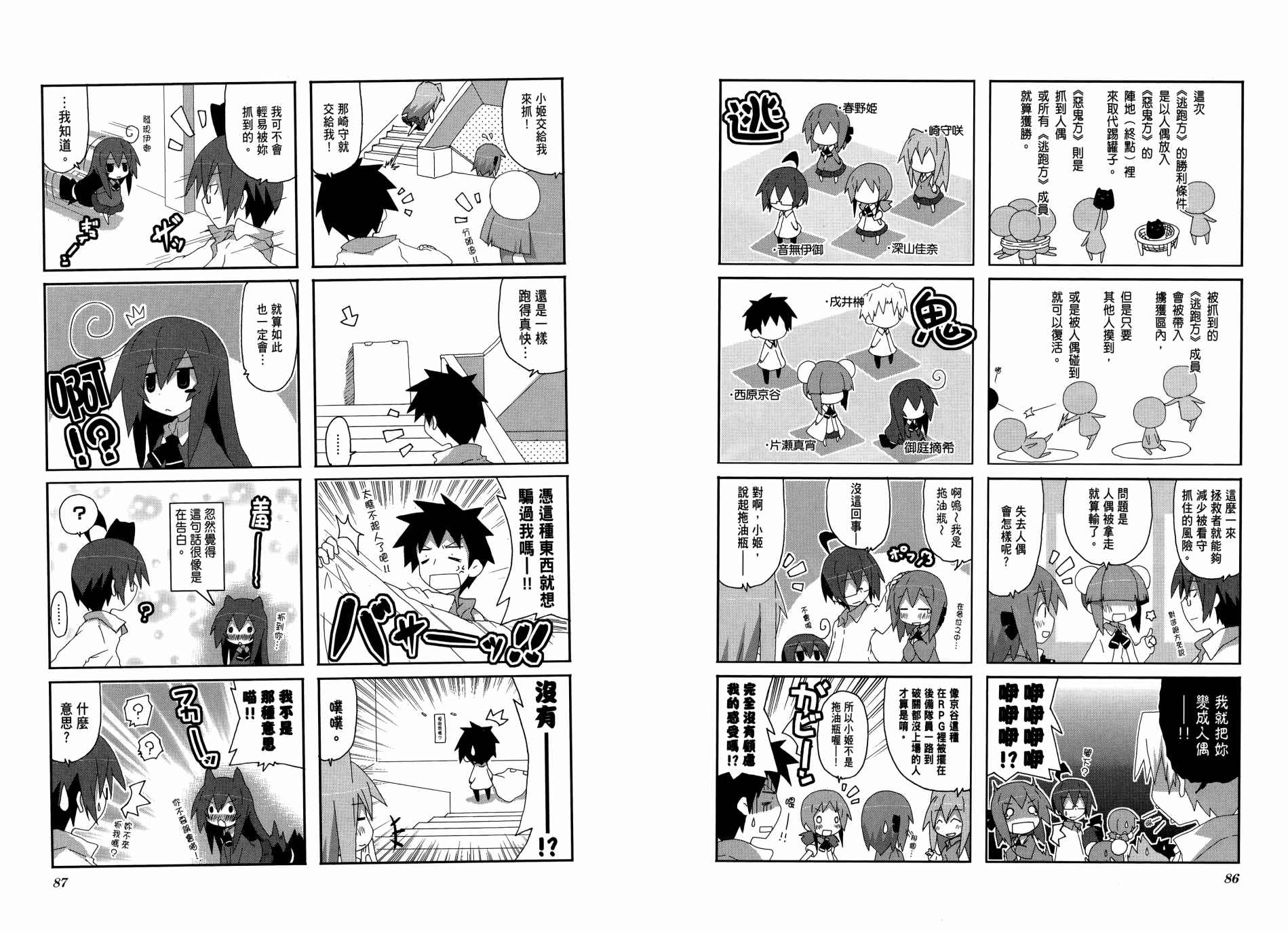 一起一起这里那里韩漫全集-第03卷无删减无遮挡章节图片 