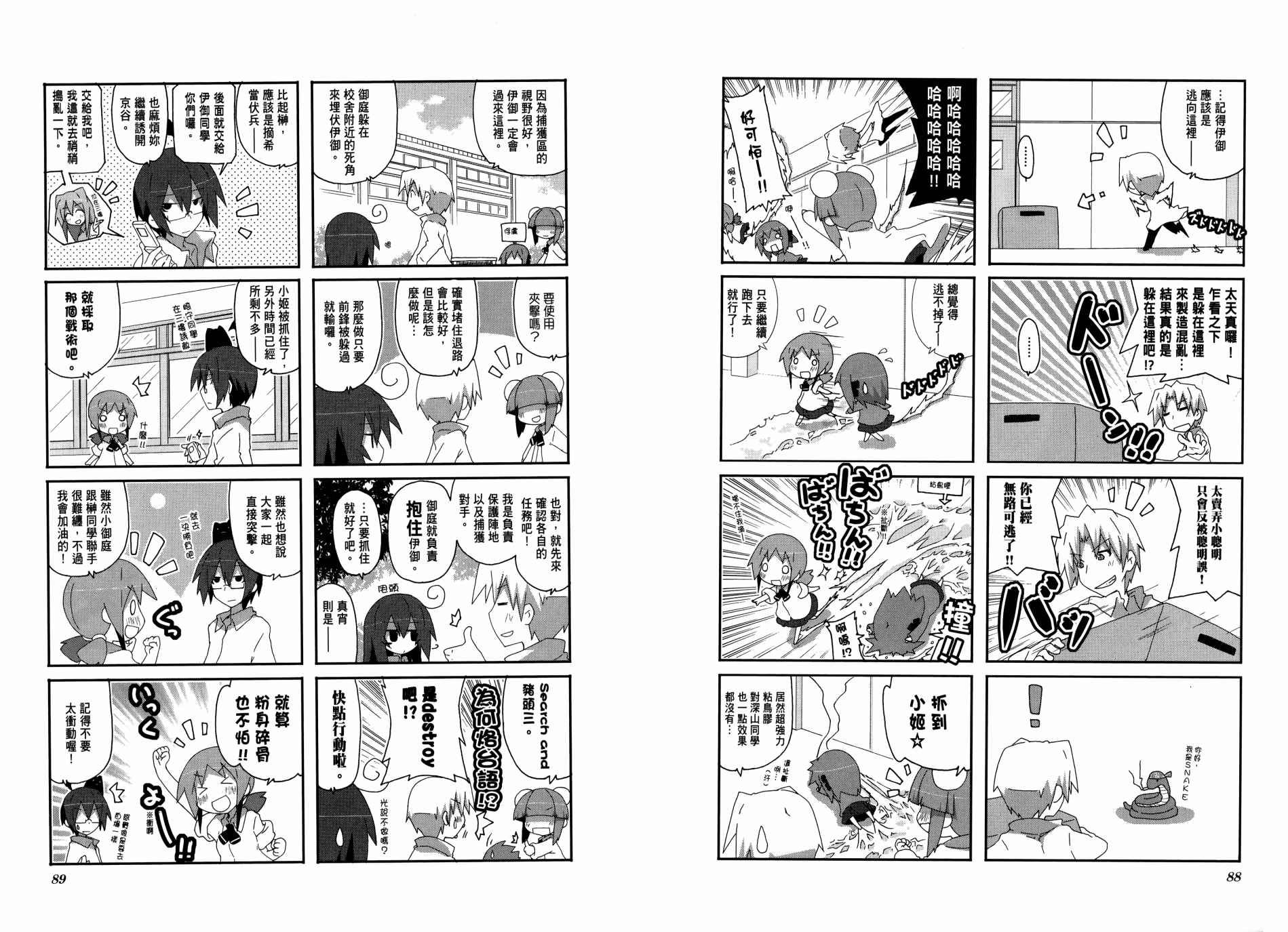 一起一起这里那里韩漫全集-第03卷无删减无遮挡章节图片 