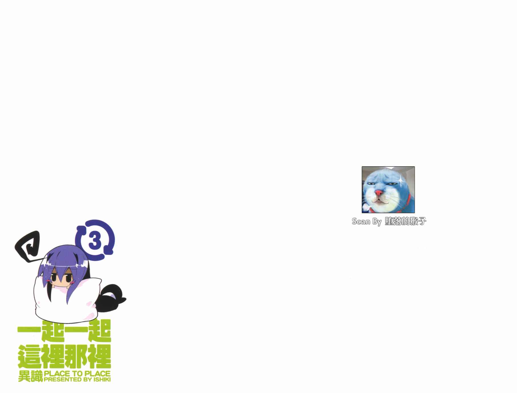 一起一起这里那里韩漫全集-第03卷无删减无遮挡章节图片 