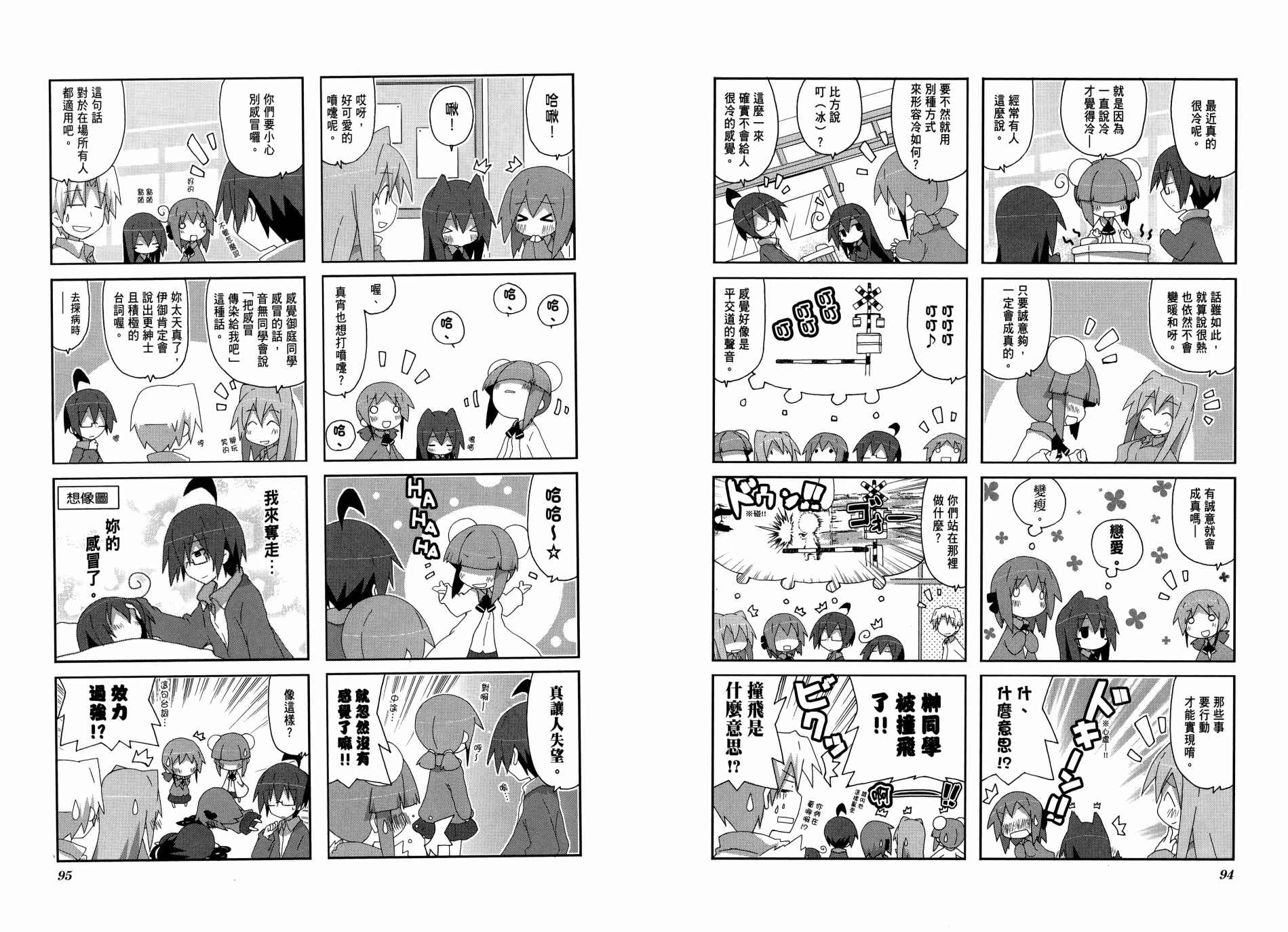 一起一起这里那里韩漫全集-第03卷无删减无遮挡章节图片 