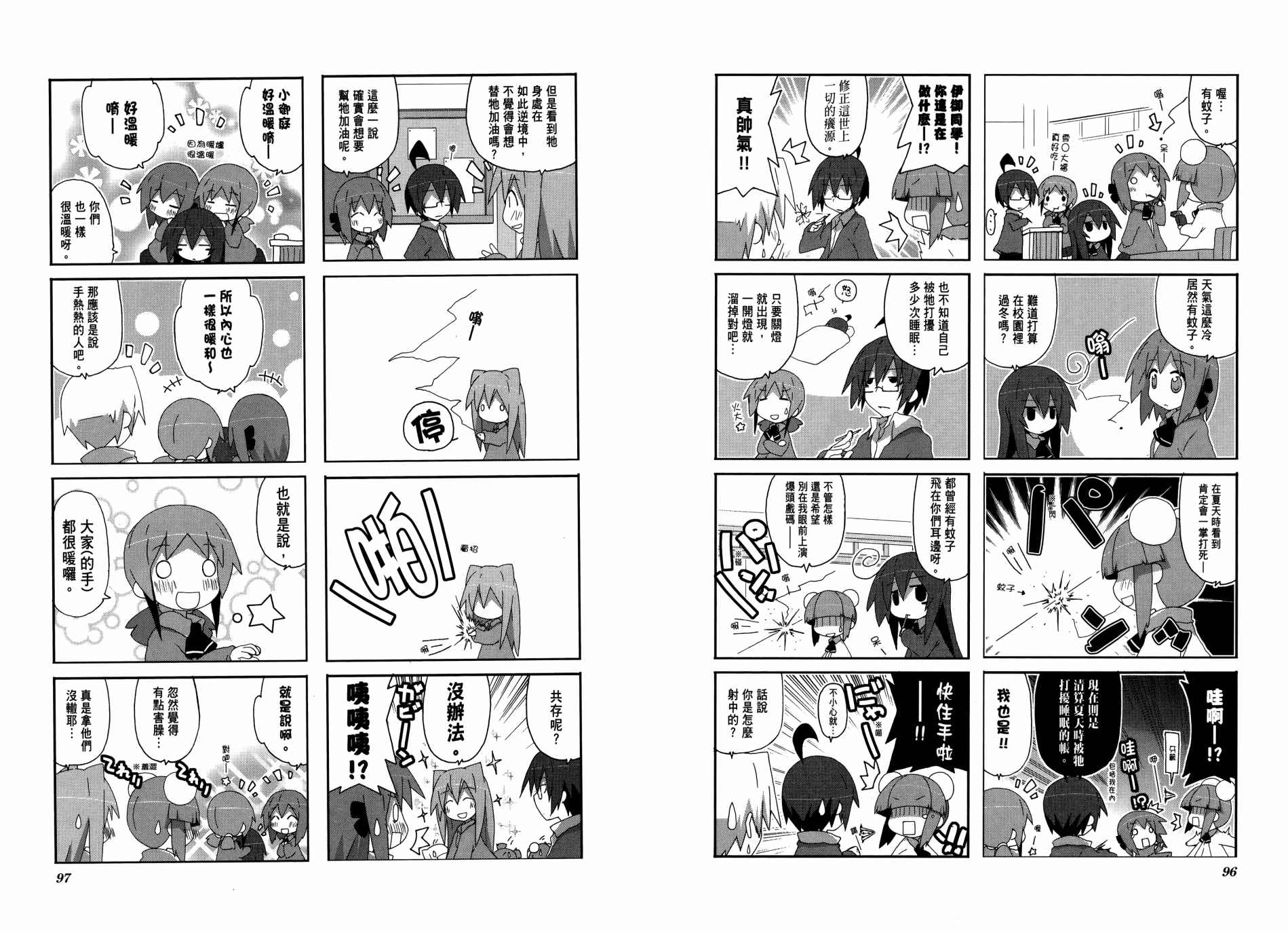 一起一起这里那里韩漫全集-第03卷无删减无遮挡章节图片 