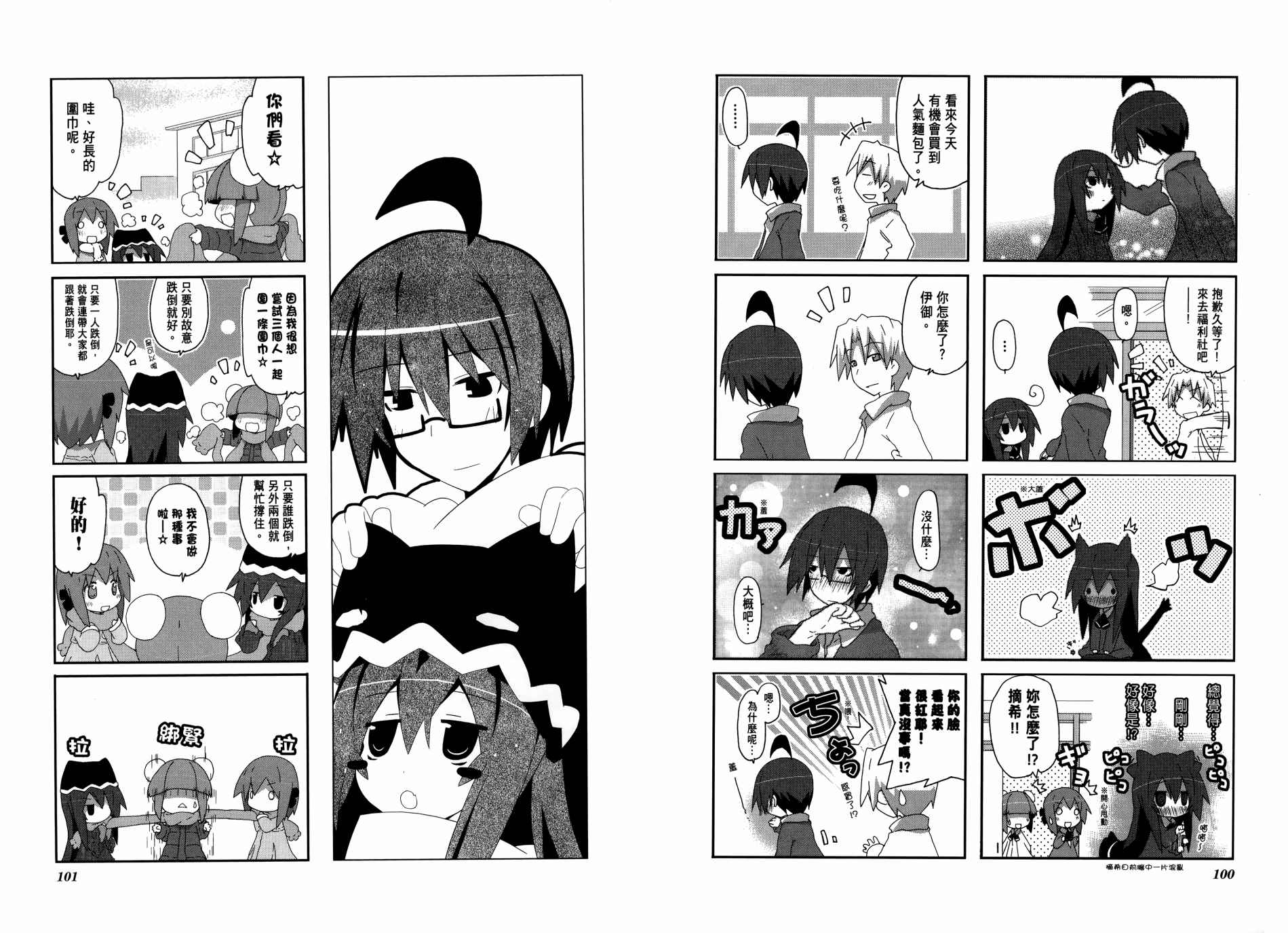 一起一起这里那里韩漫全集-第03卷无删减无遮挡章节图片 