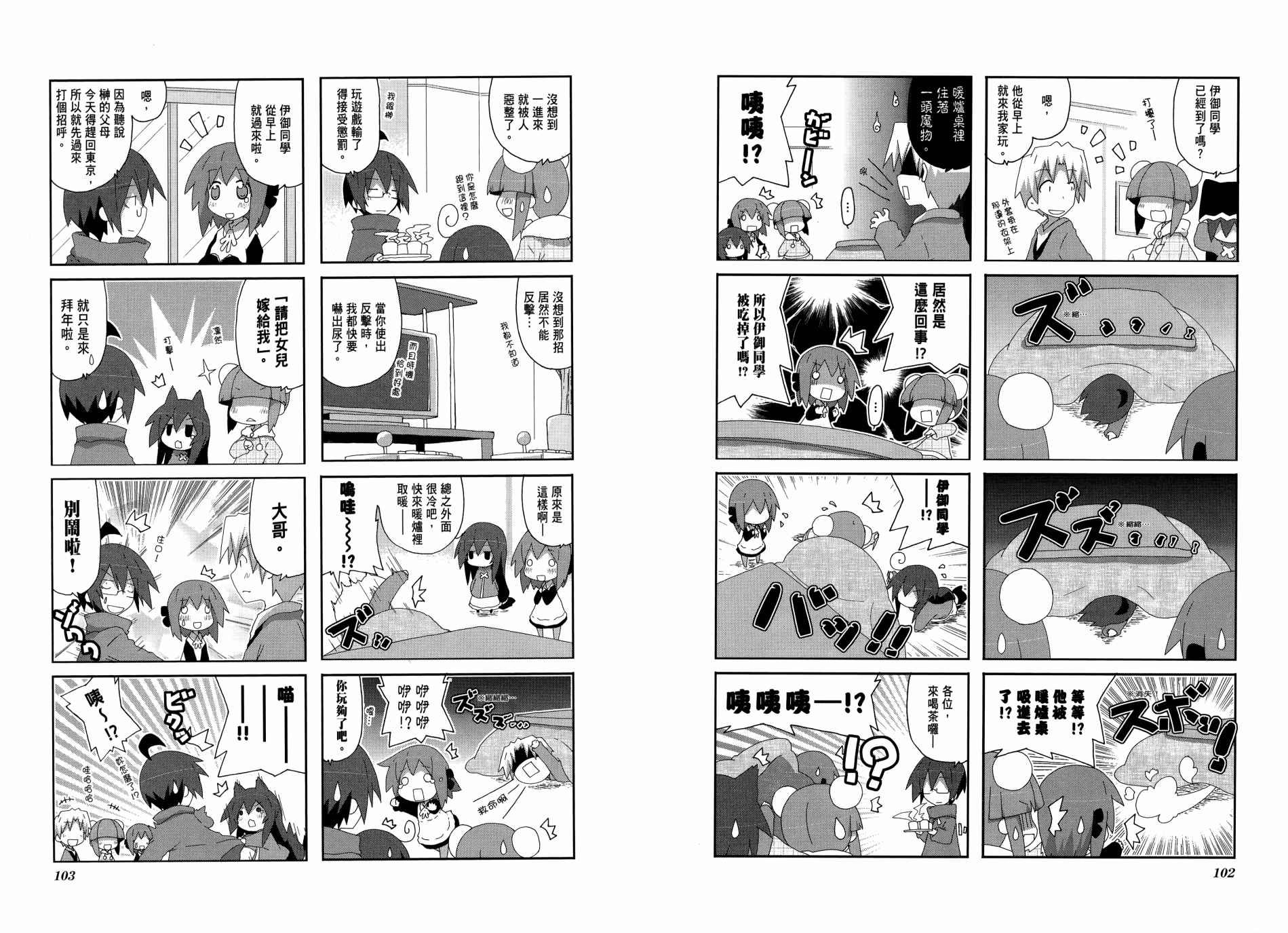 一起一起这里那里韩漫全集-第03卷无删减无遮挡章节图片 