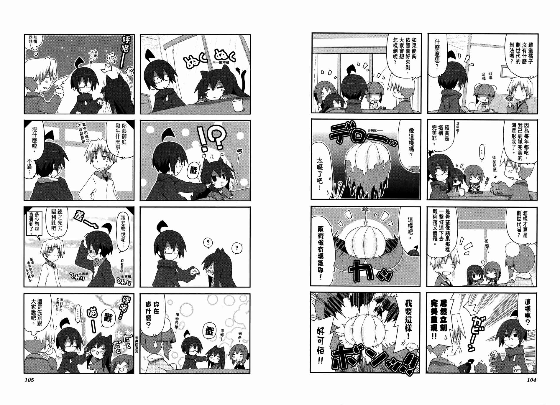 一起一起这里那里韩漫全集-第03卷无删减无遮挡章节图片 