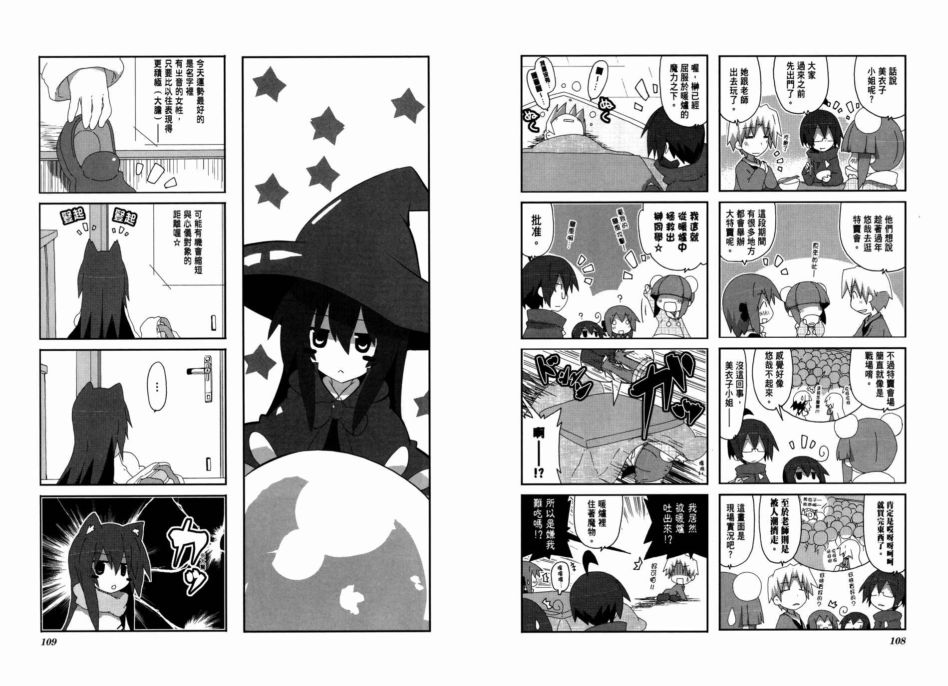 一起一起这里那里韩漫全集-第03卷无删减无遮挡章节图片 