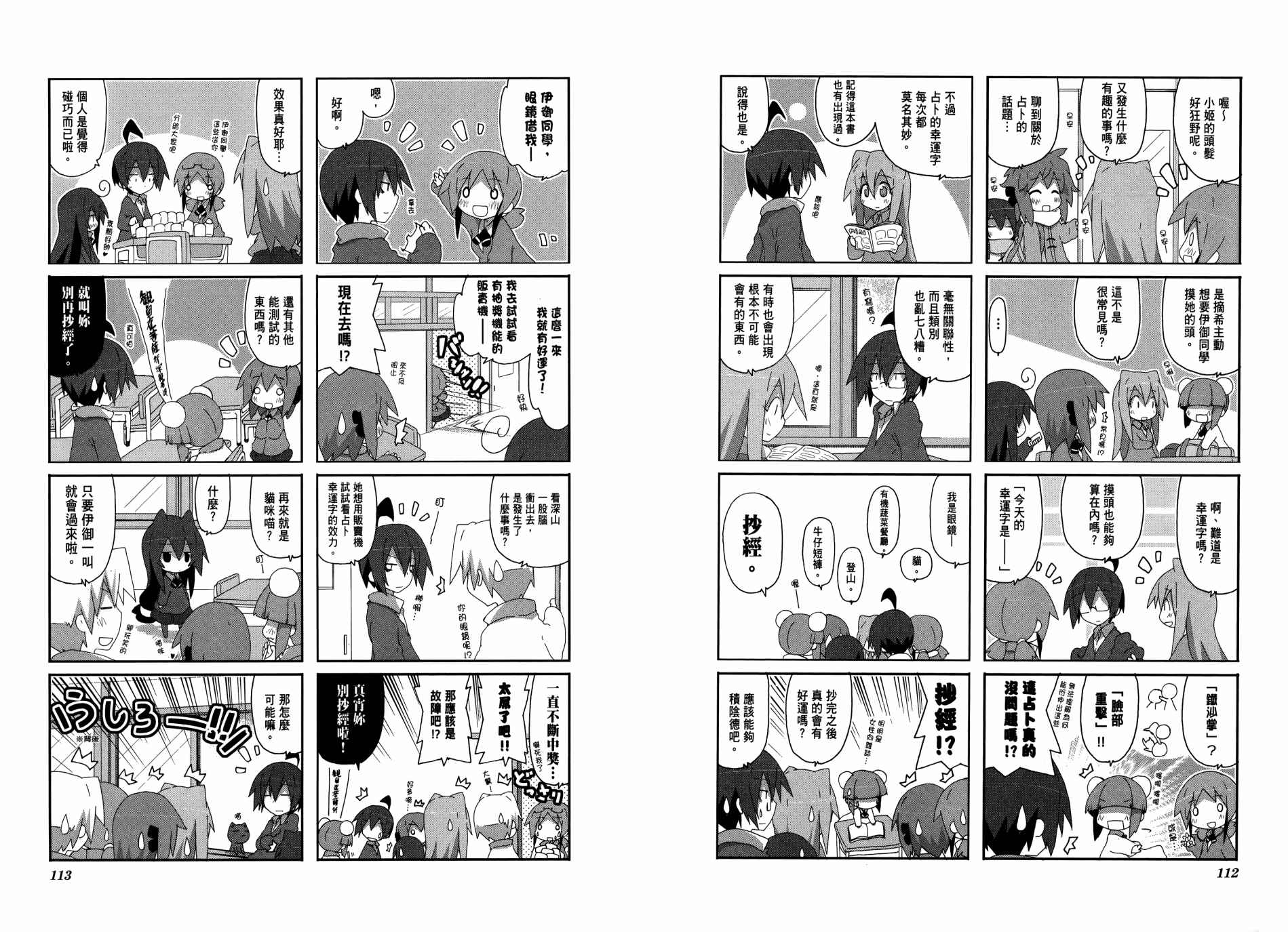 一起一起这里那里韩漫全集-第03卷无删减无遮挡章节图片 