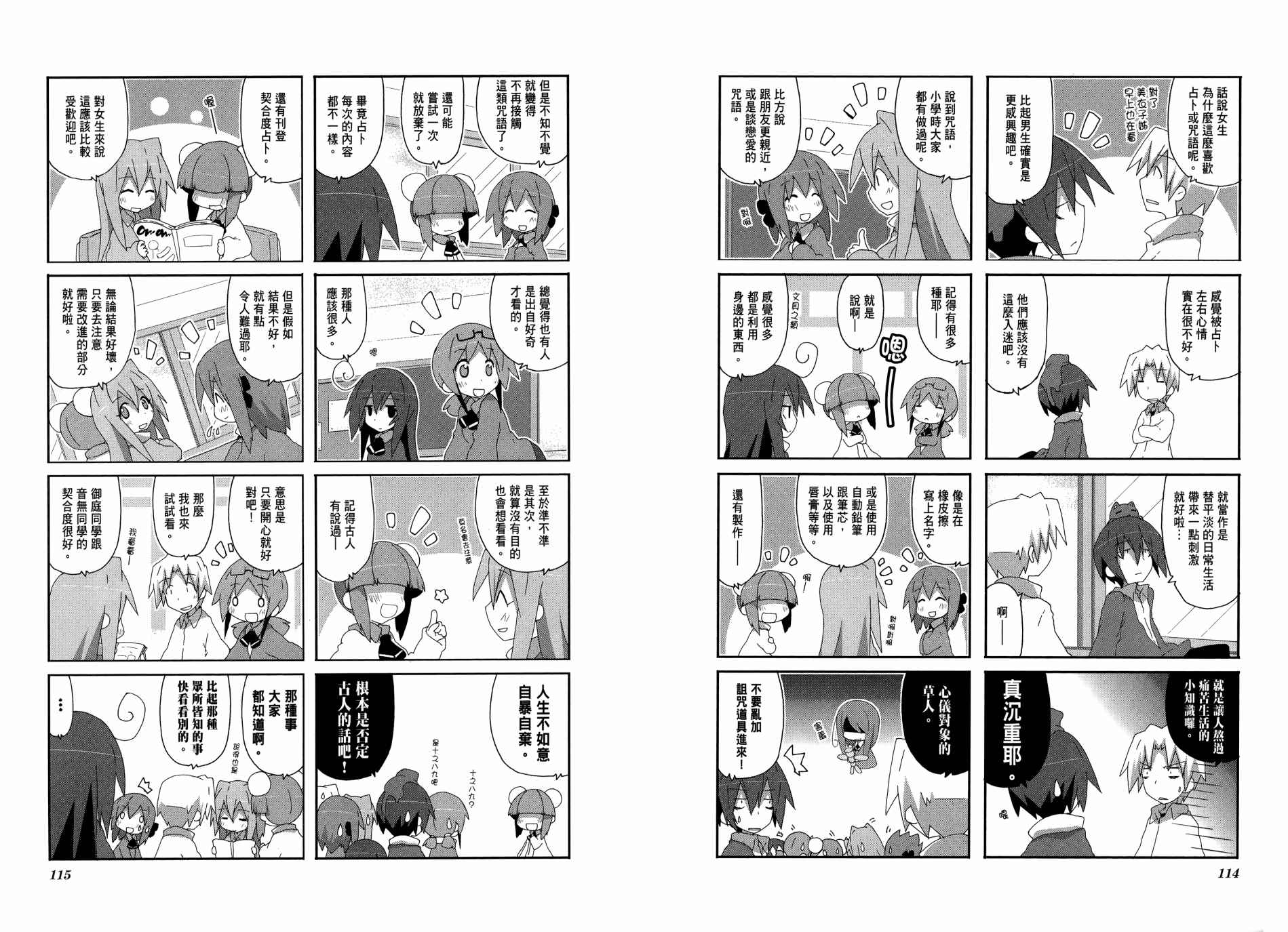 一起一起这里那里韩漫全集-第03卷无删减无遮挡章节图片 