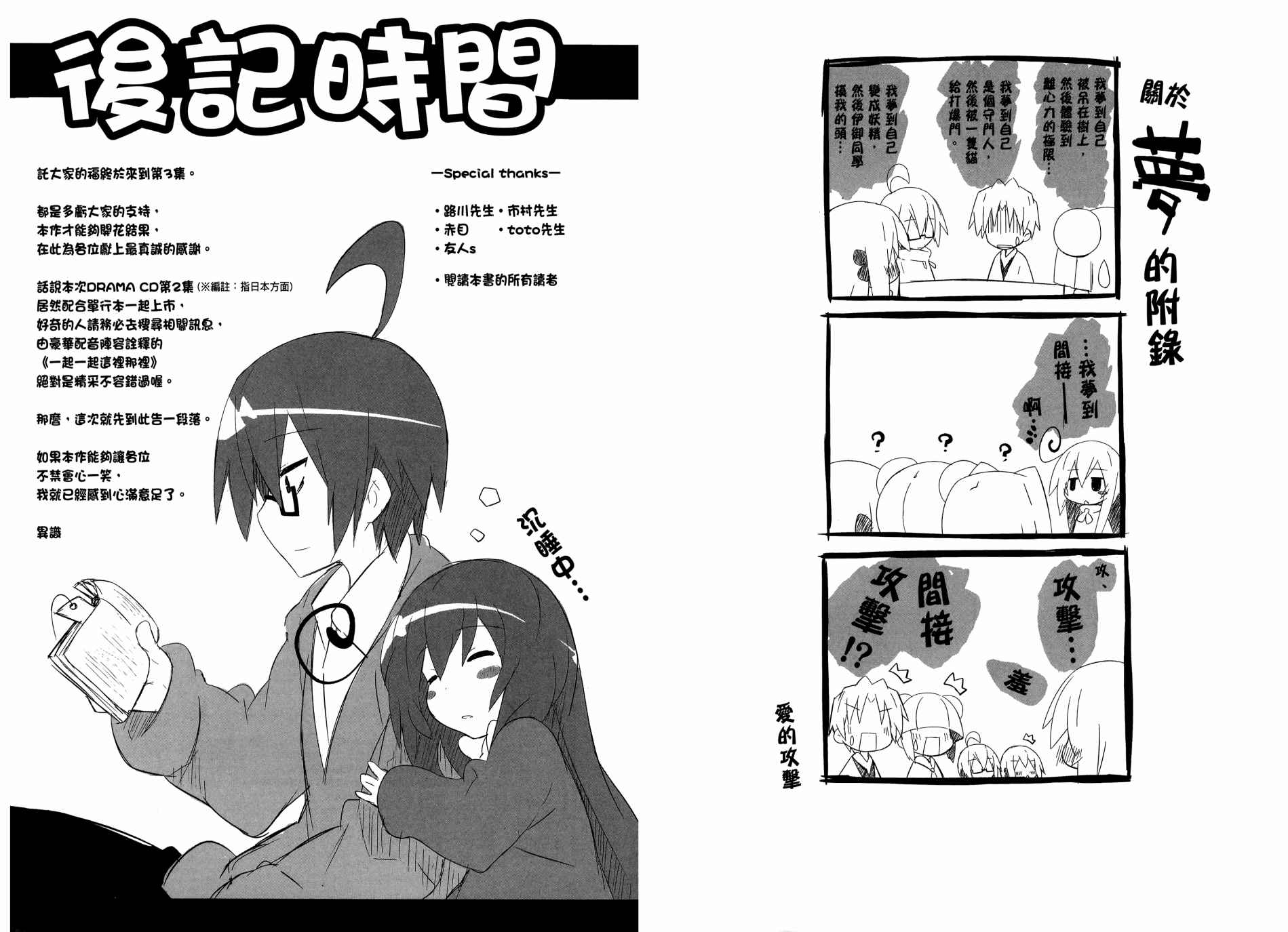 一起一起这里那里韩漫全集-第03卷无删减无遮挡章节图片 