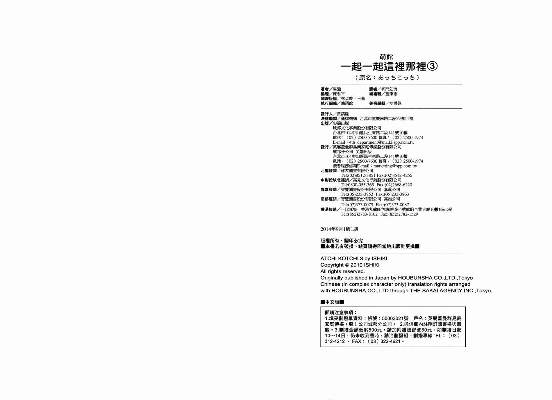 一起一起这里那里韩漫全集-第03卷无删减无遮挡章节图片 