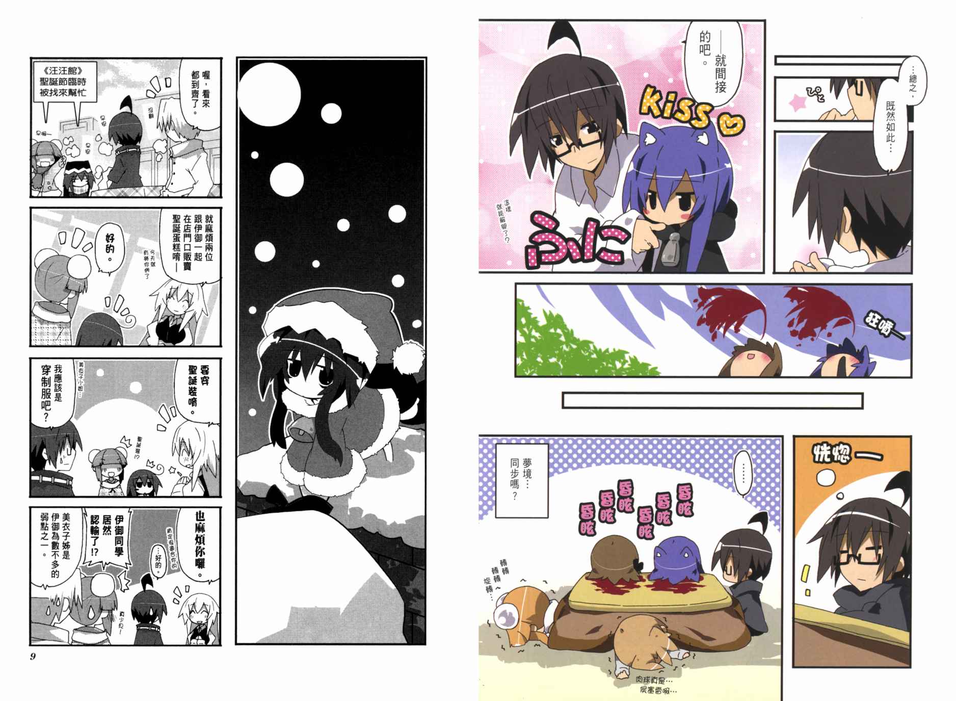 一起一起这里那里韩漫全集-第03卷无删减无遮挡章节图片 