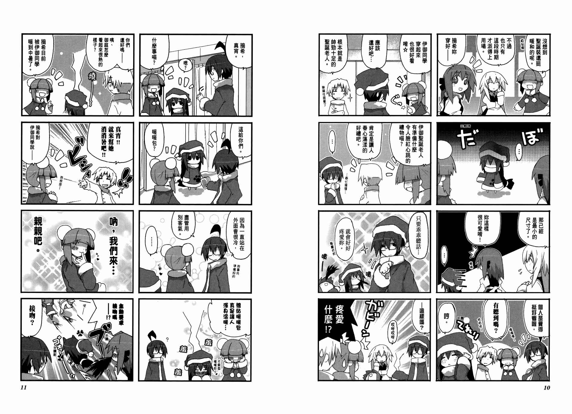 一起一起这里那里韩漫全集-第03卷无删减无遮挡章节图片 