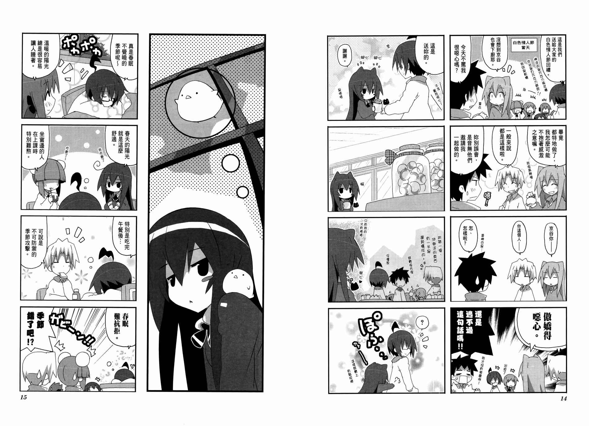 一起一起这里那里韩漫全集-第04卷无删减无遮挡章节图片 