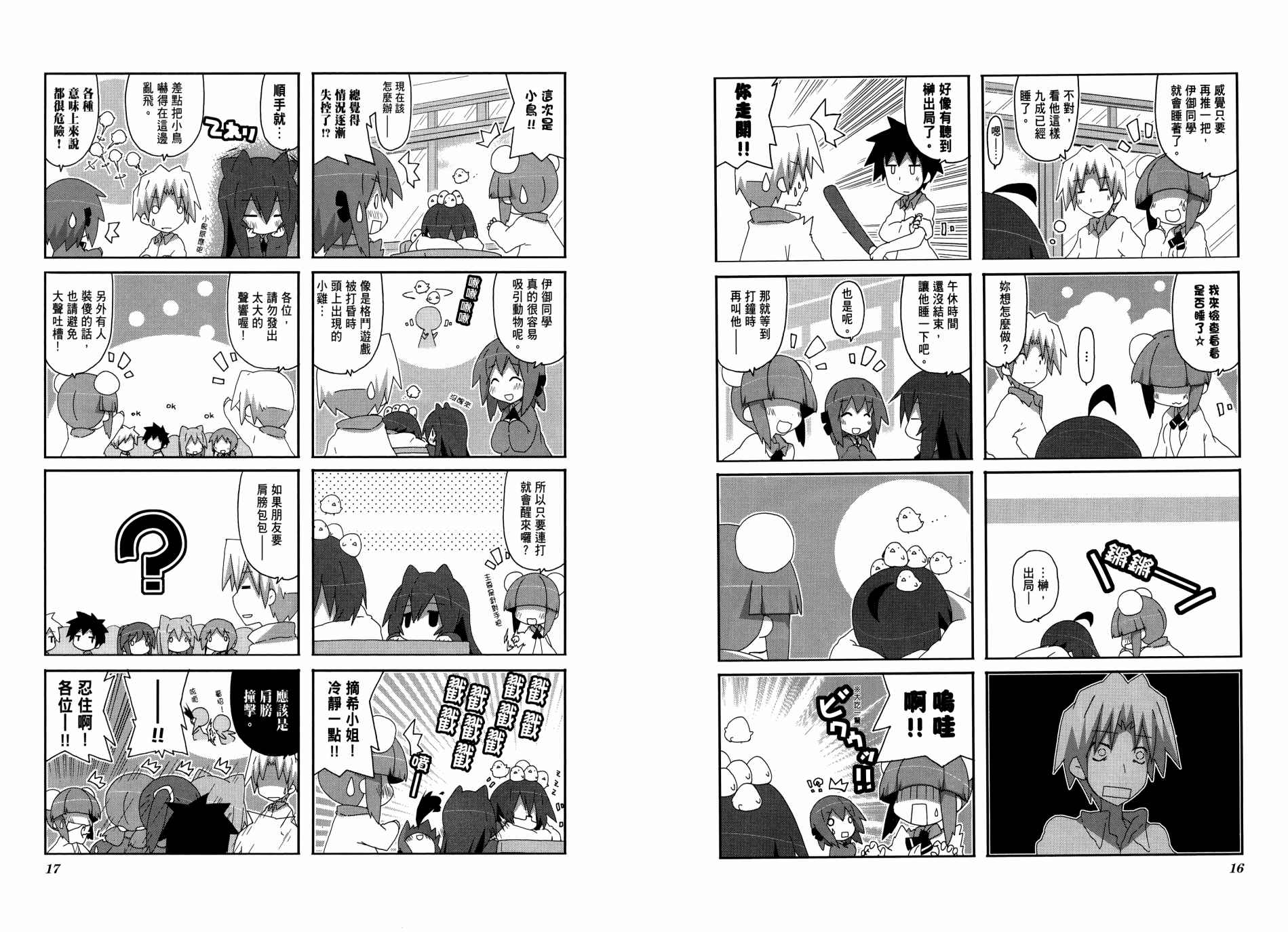 一起一起这里那里韩漫全集-第04卷无删减无遮挡章节图片 