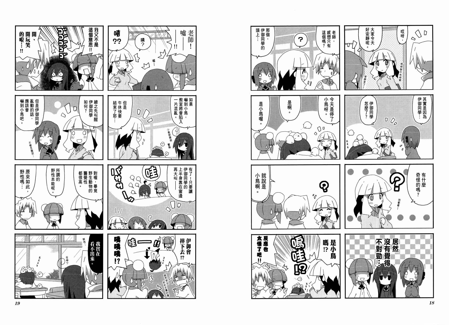 一起一起这里那里韩漫全集-第04卷无删减无遮挡章节图片 