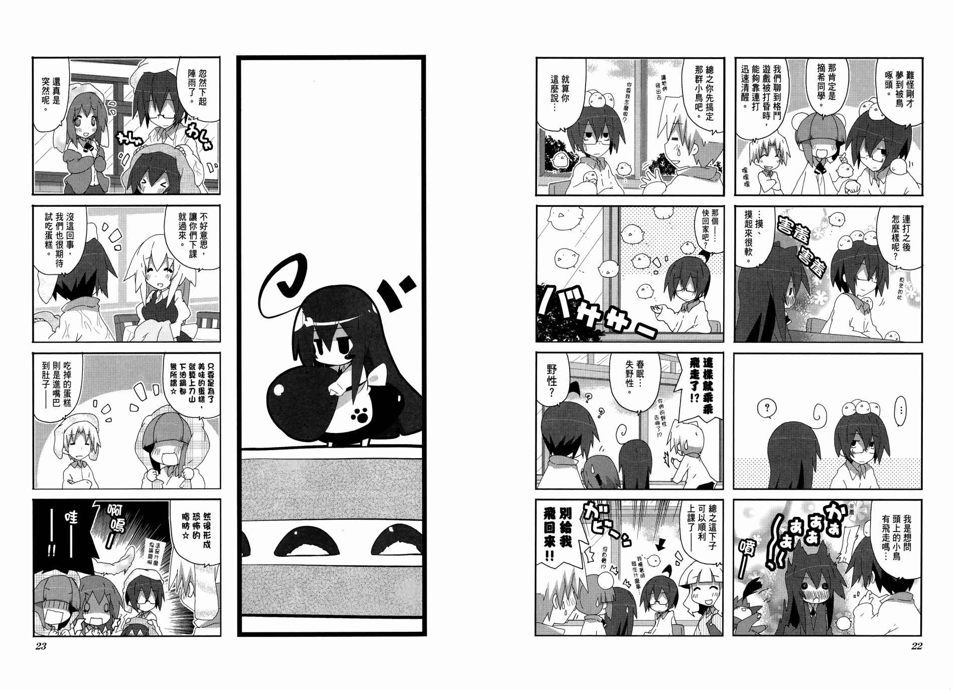 一起一起这里那里韩漫全集-第04卷无删减无遮挡章节图片 