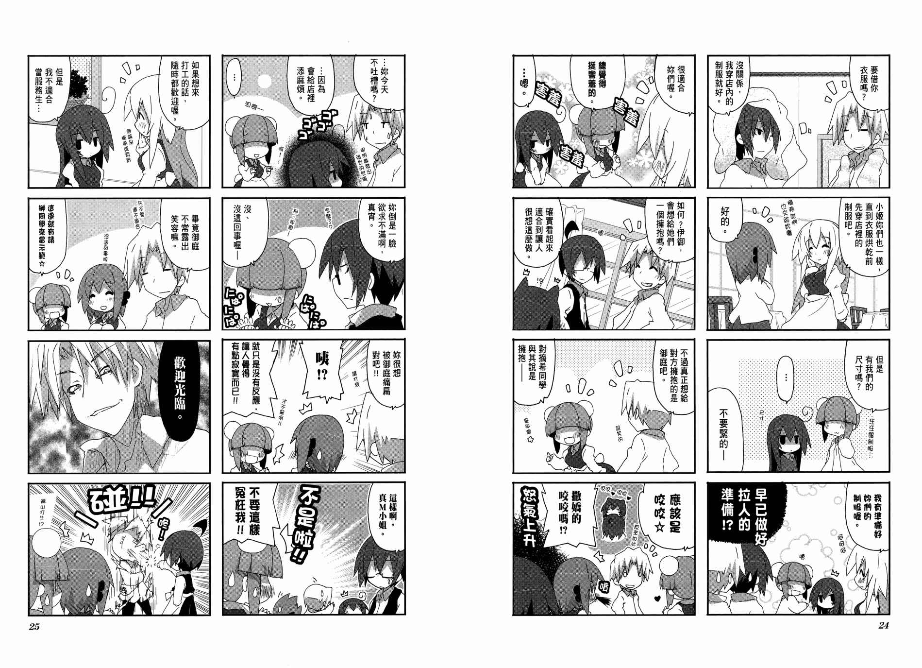 一起一起这里那里韩漫全集-第04卷无删减无遮挡章节图片 