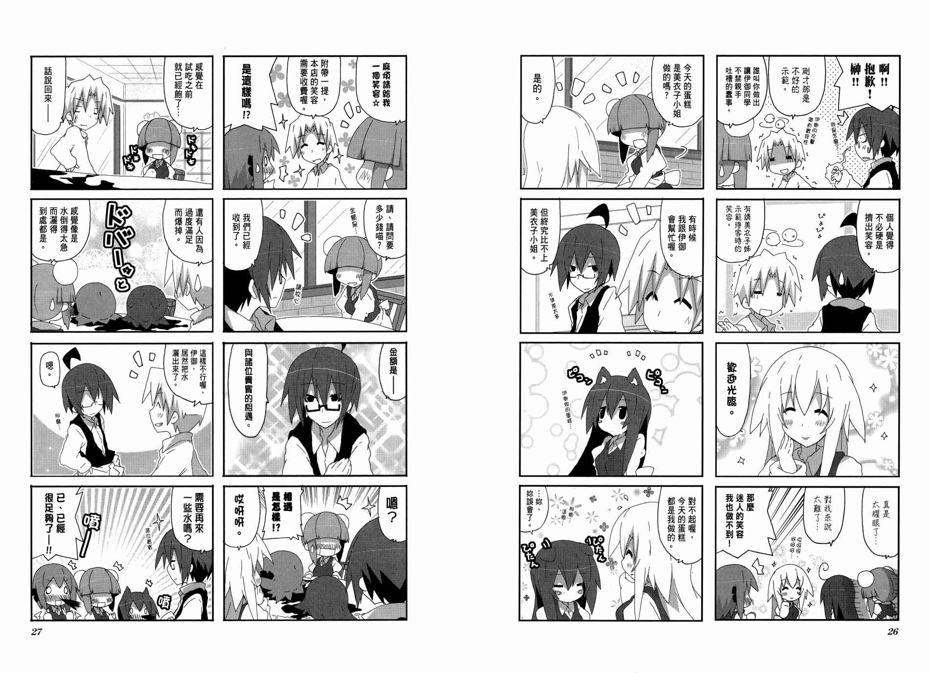 一起一起这里那里韩漫全集-第04卷无删减无遮挡章节图片 