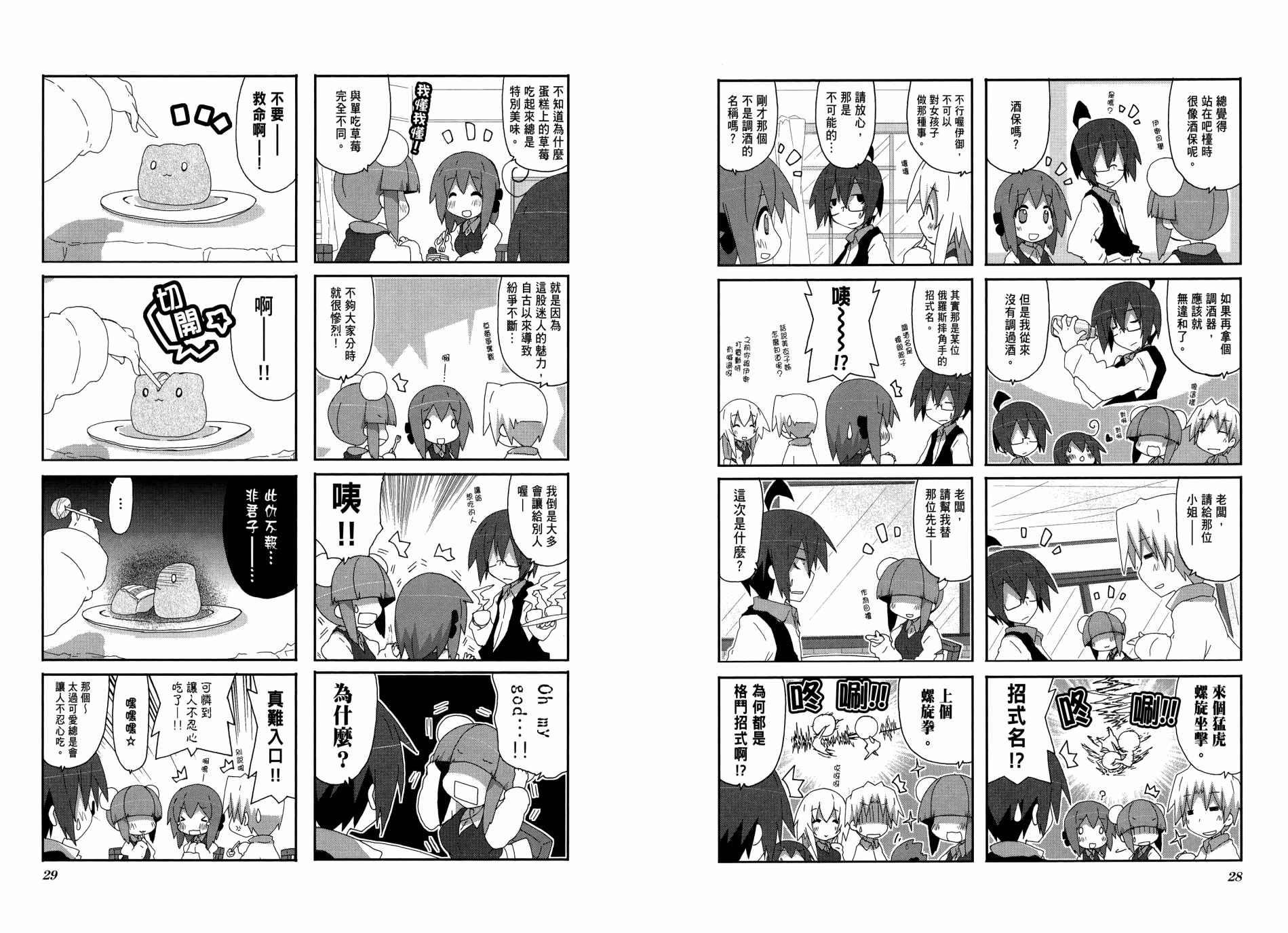 一起一起这里那里韩漫全集-第04卷无删减无遮挡章节图片 