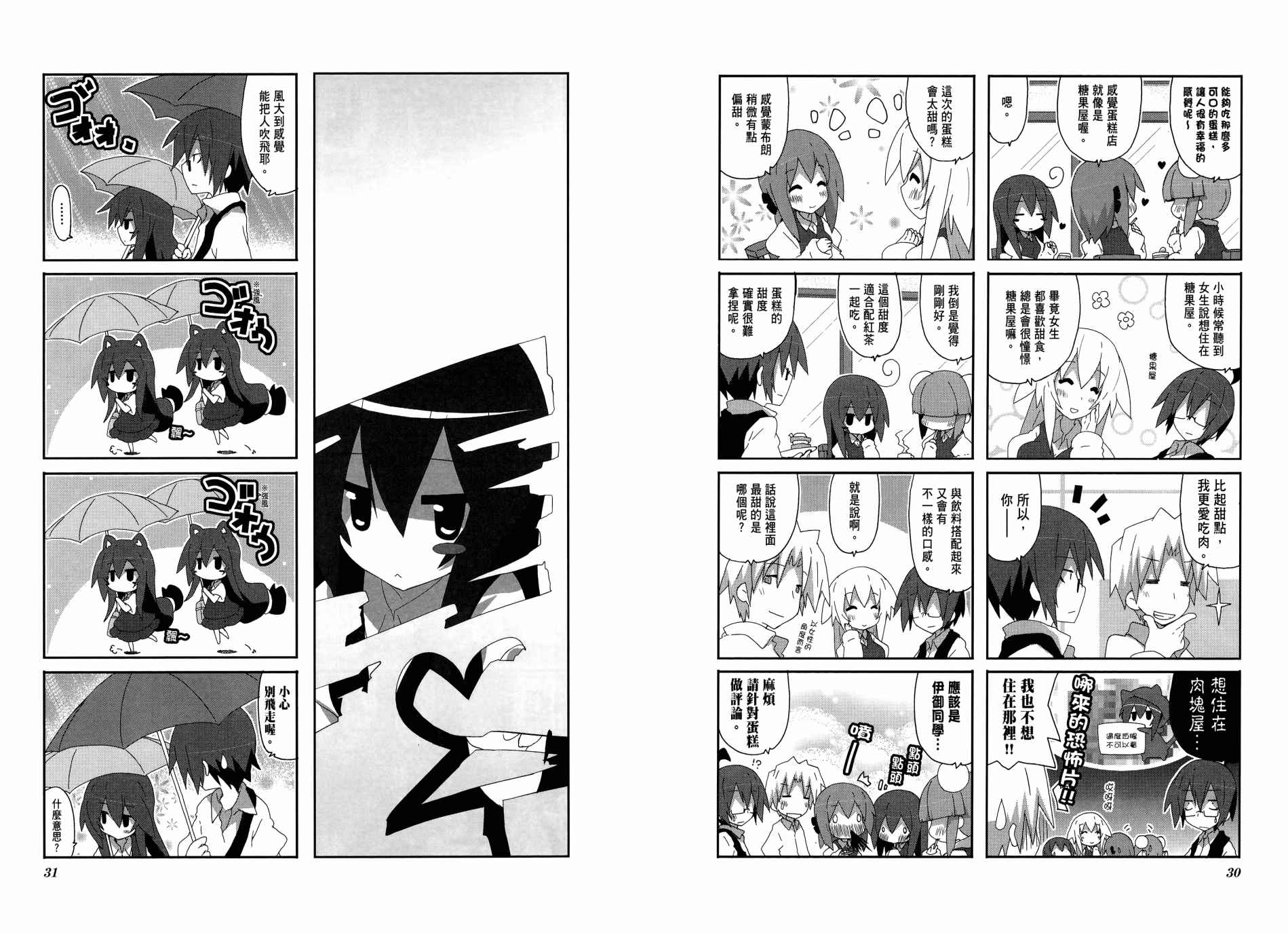 一起一起这里那里韩漫全集-第04卷无删减无遮挡章节图片 
