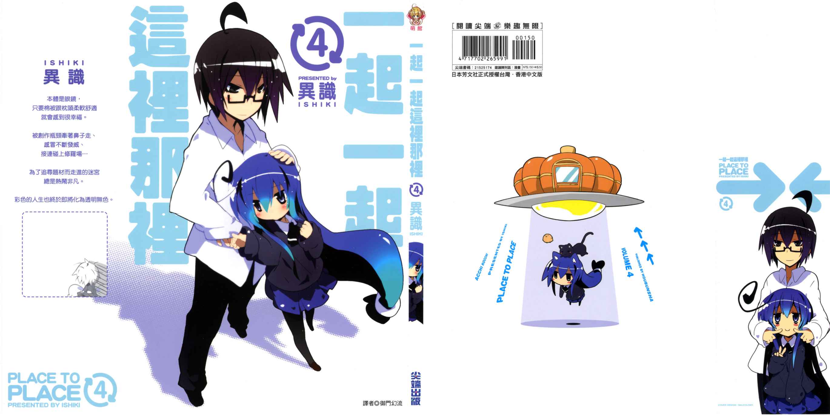 一起一起这里那里韩漫全集-第04卷无删减无遮挡章节图片 