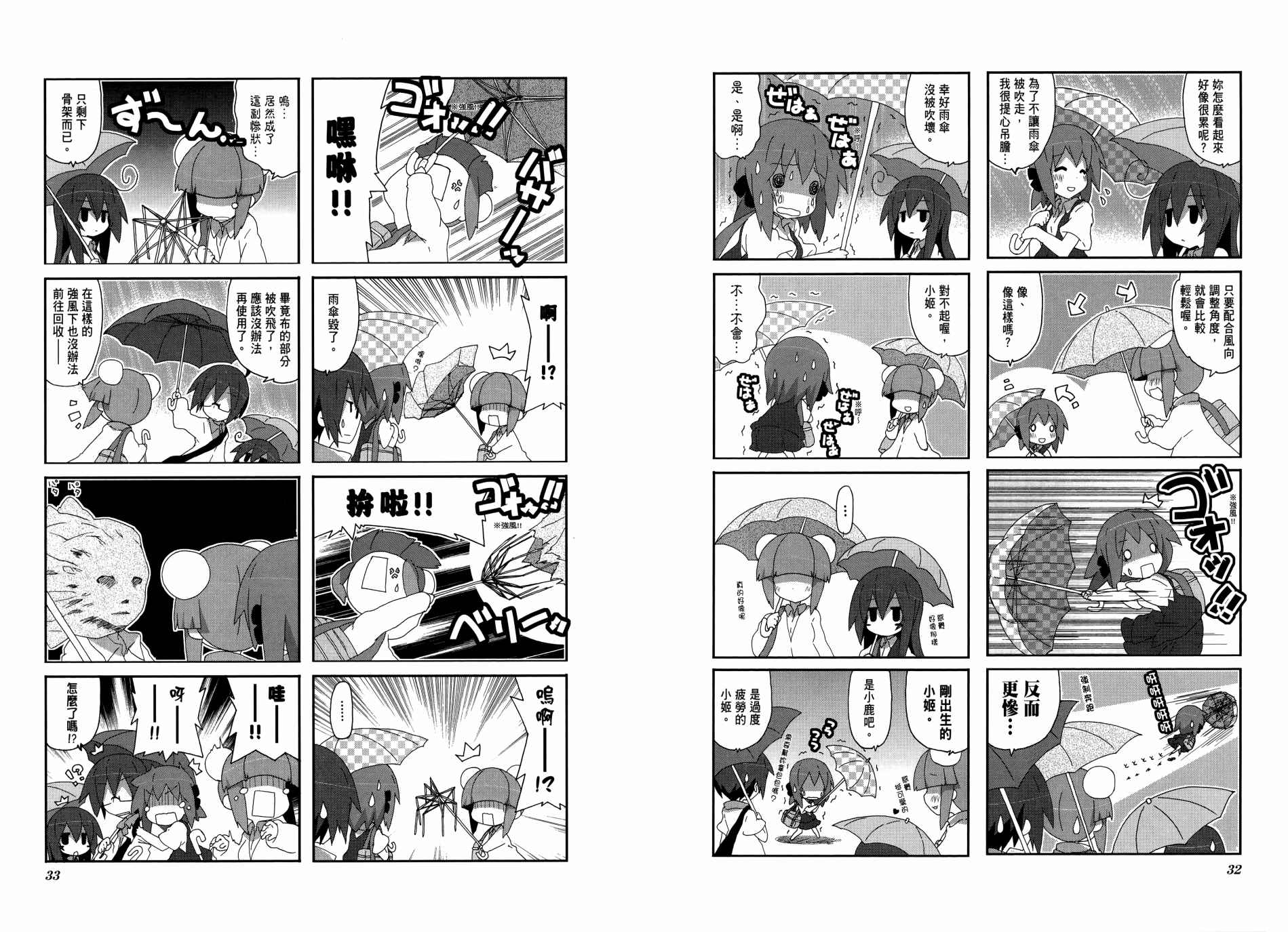 一起一起这里那里韩漫全集-第04卷无删减无遮挡章节图片 