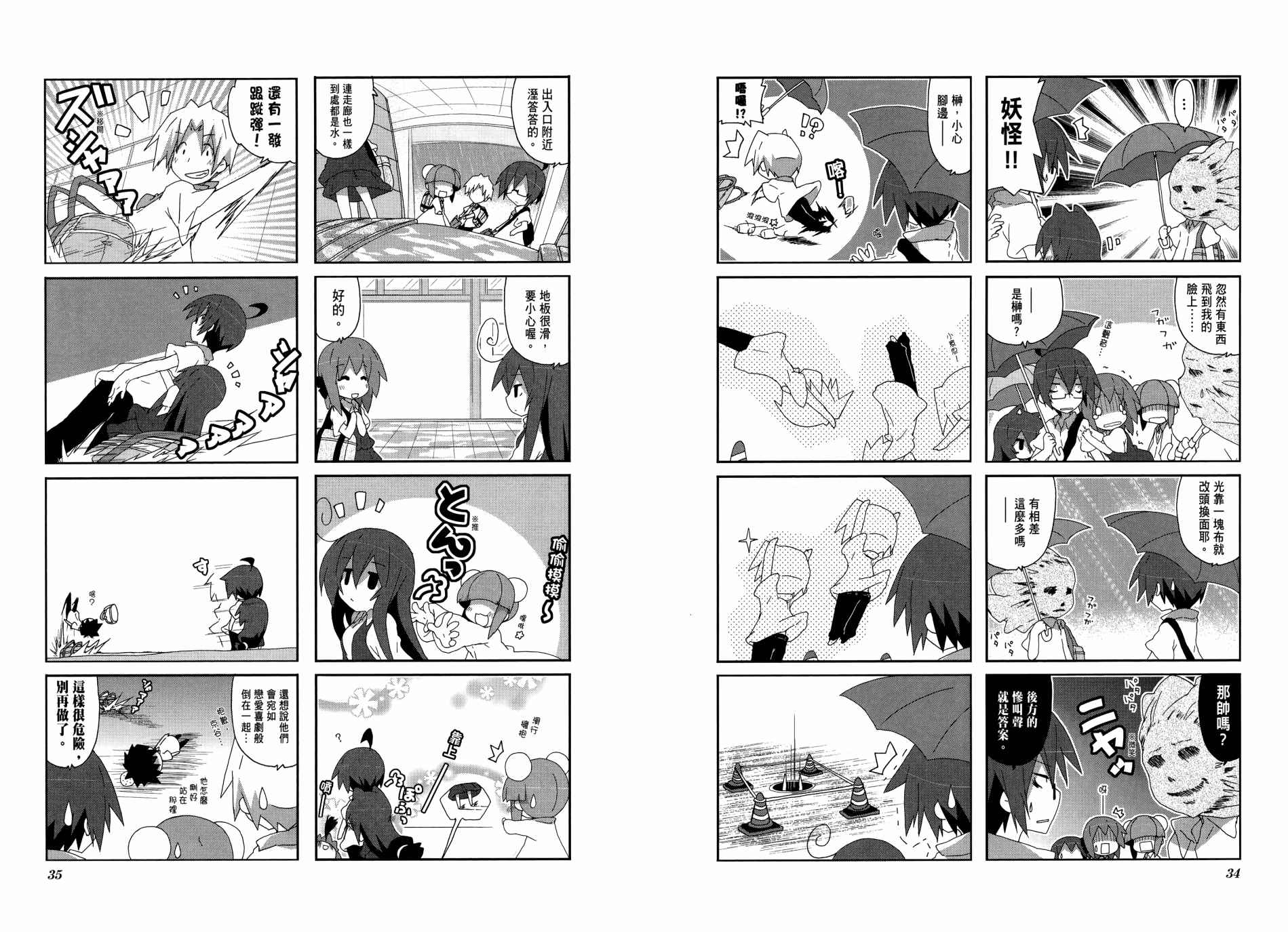 一起一起这里那里韩漫全集-第04卷无删减无遮挡章节图片 