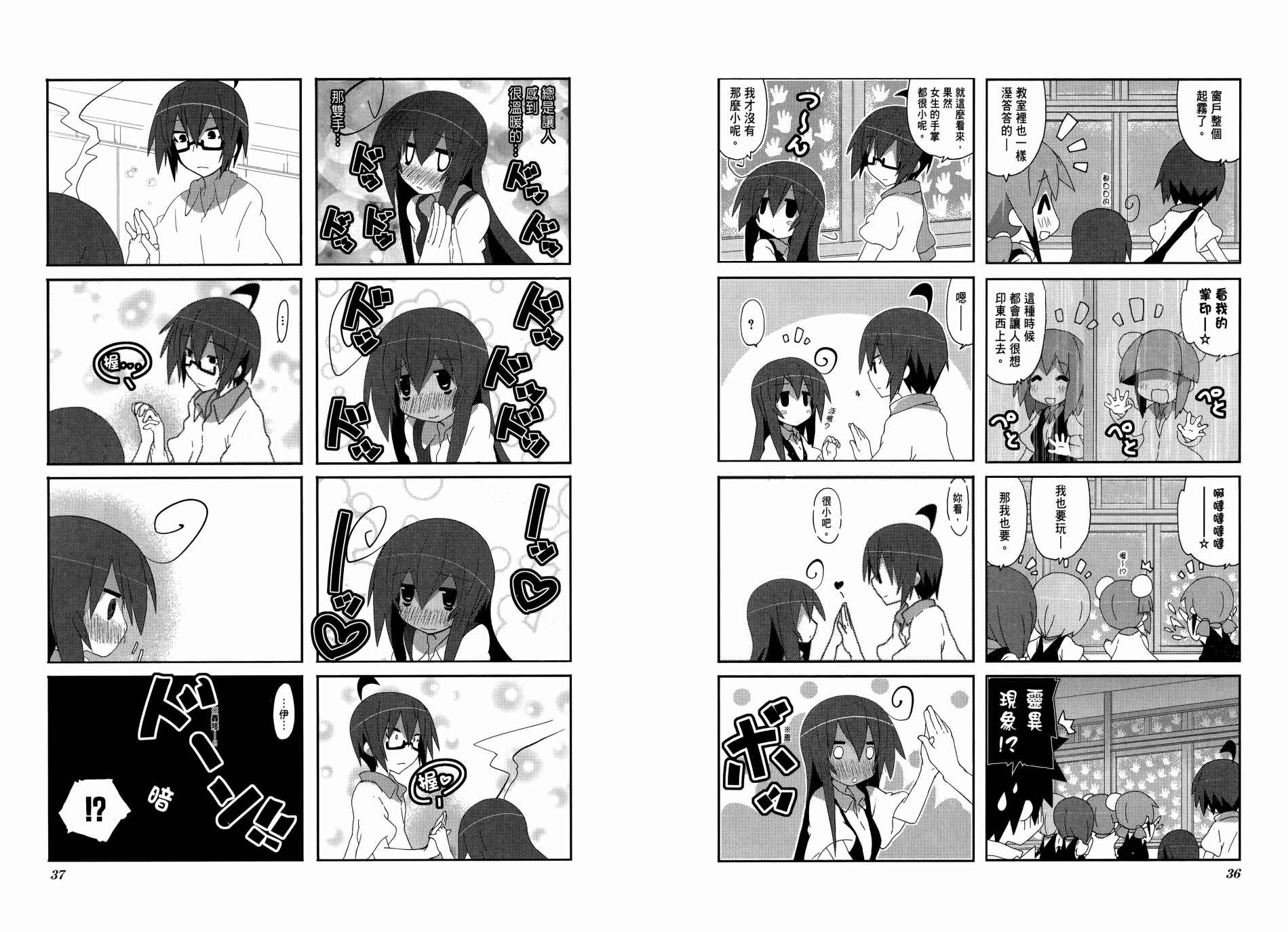 一起一起这里那里韩漫全集-第04卷无删减无遮挡章节图片 