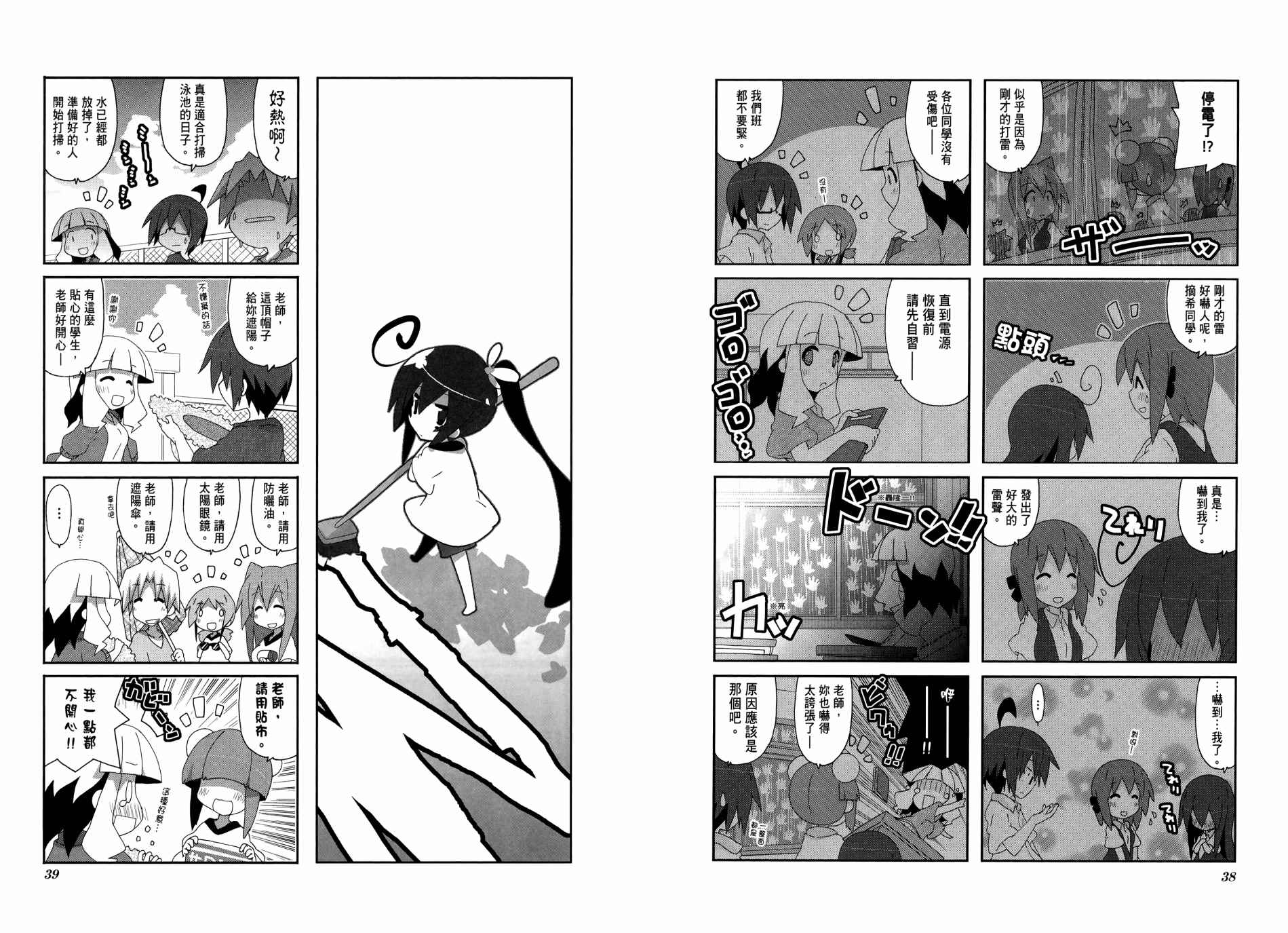一起一起这里那里韩漫全集-第04卷无删减无遮挡章节图片 