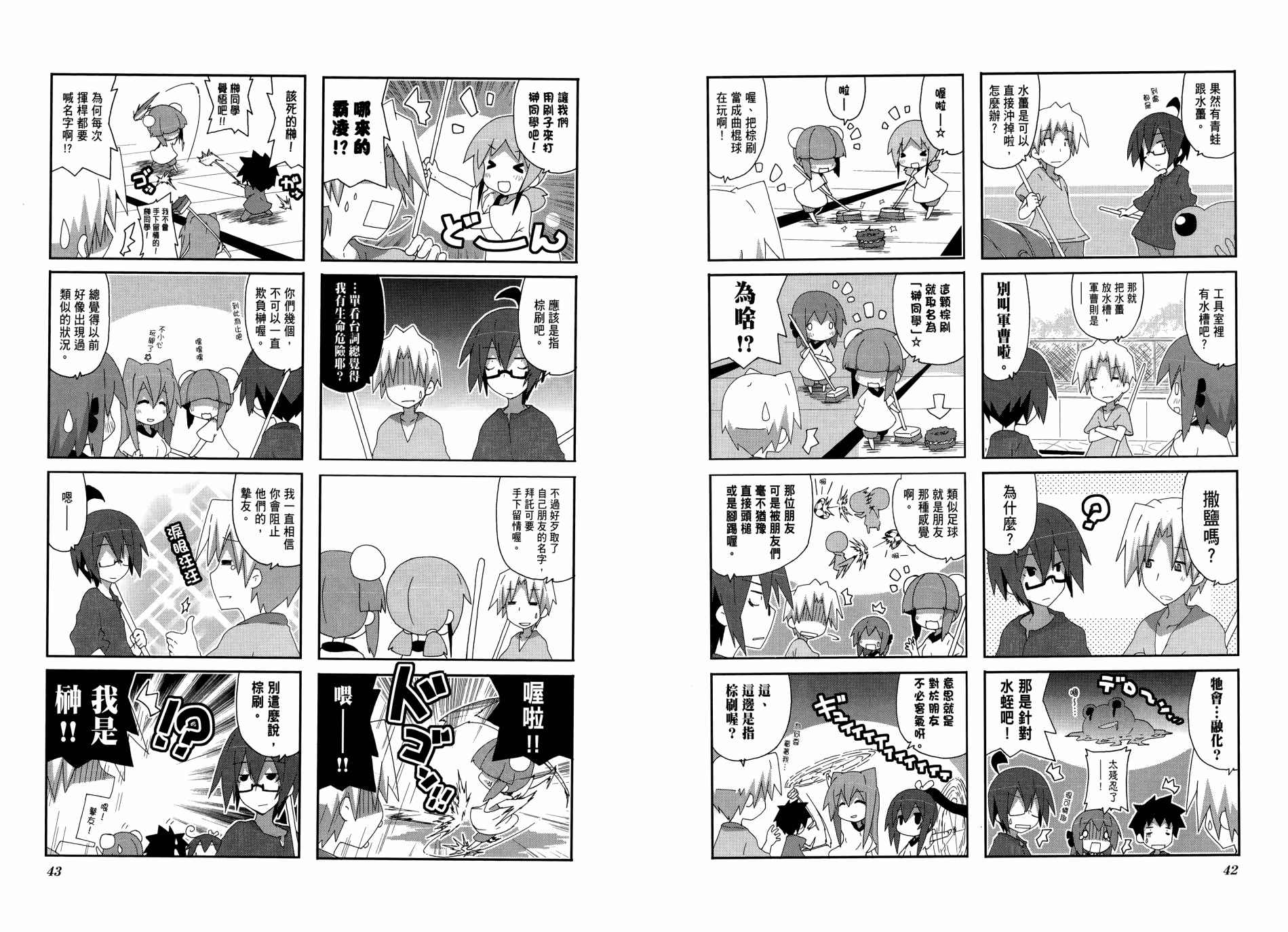 一起一起这里那里韩漫全集-第04卷无删减无遮挡章节图片 