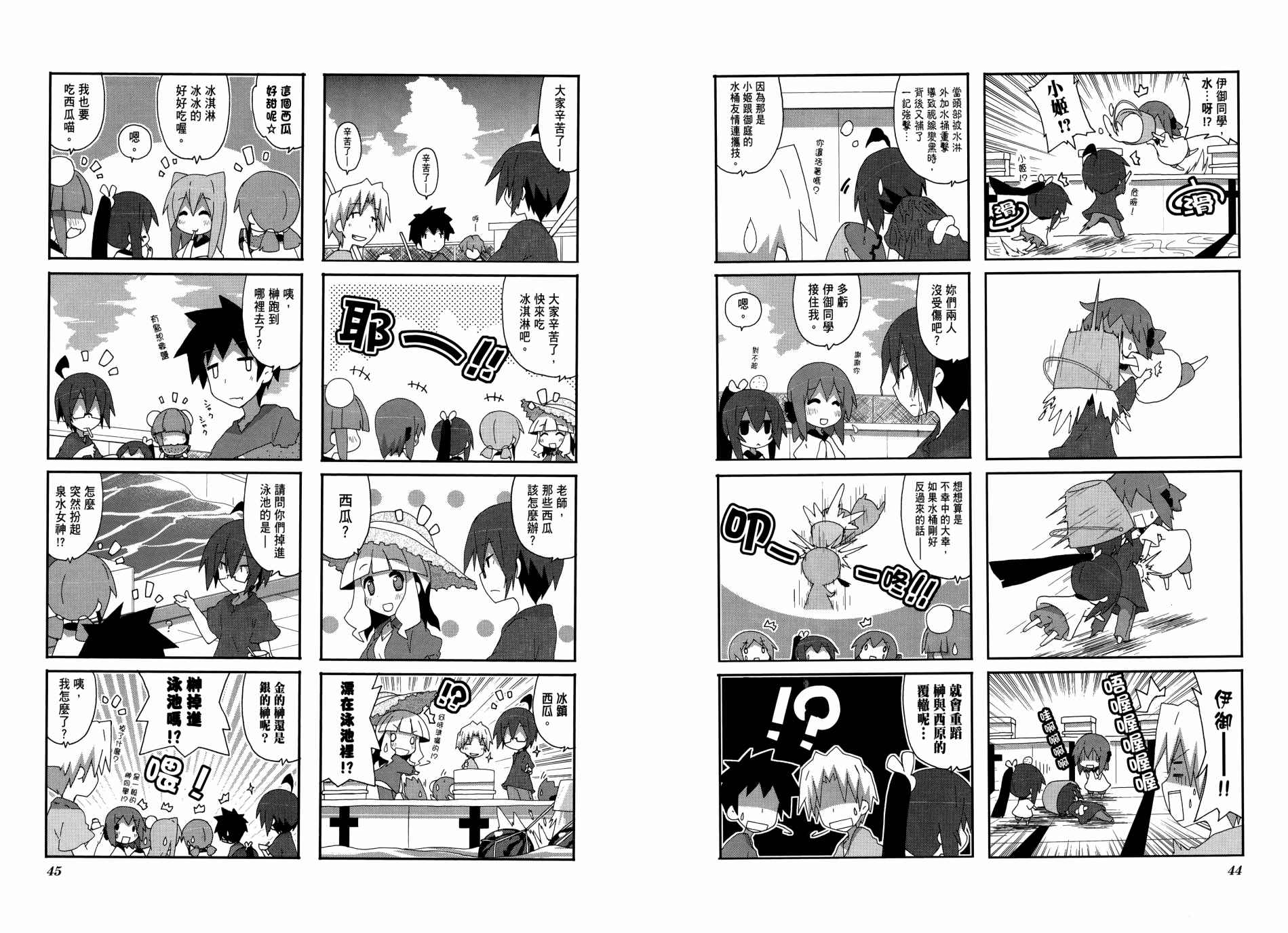 一起一起这里那里韩漫全集-第04卷无删减无遮挡章节图片 