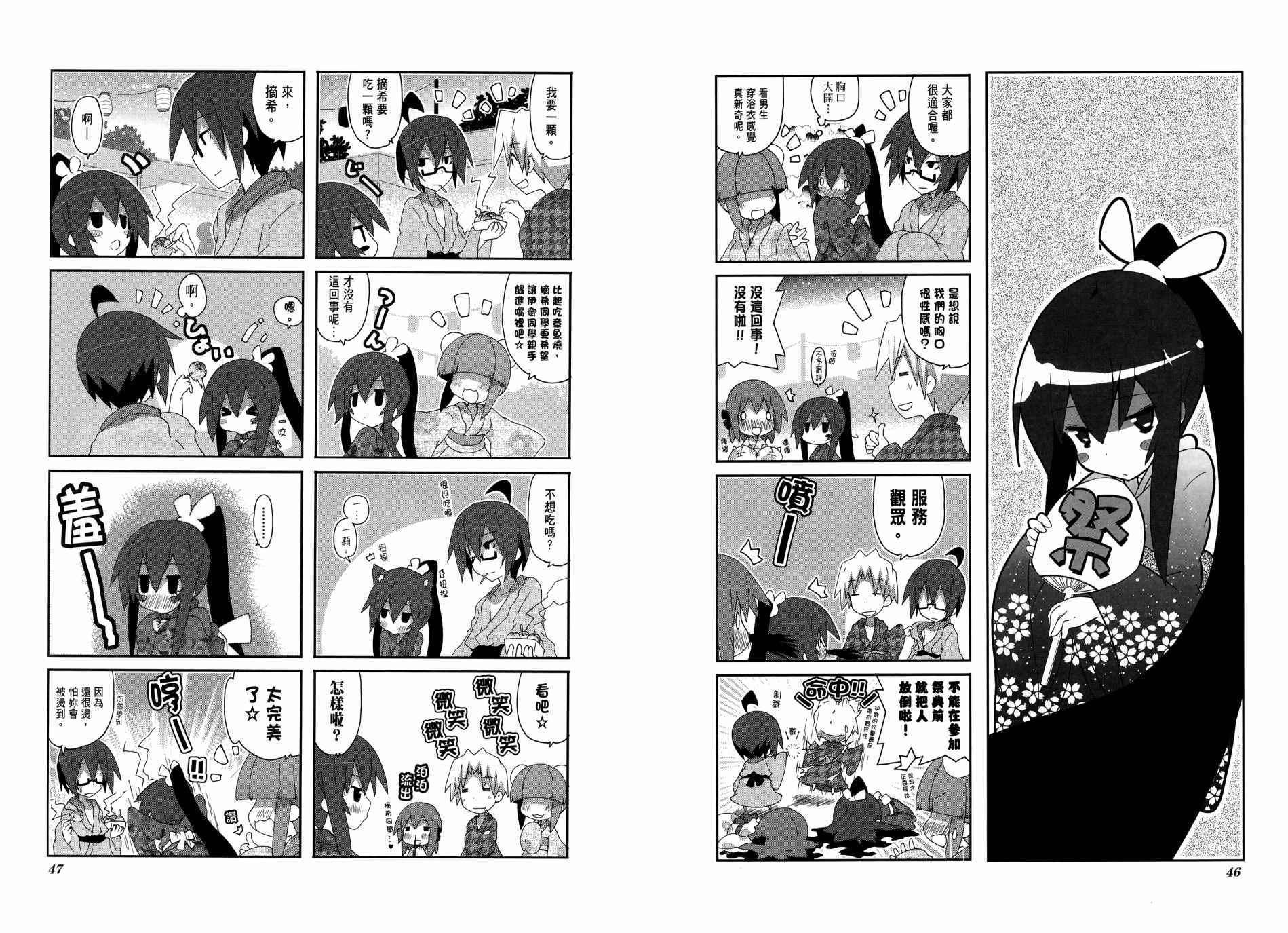 一起一起这里那里韩漫全集-第04卷无删减无遮挡章节图片 