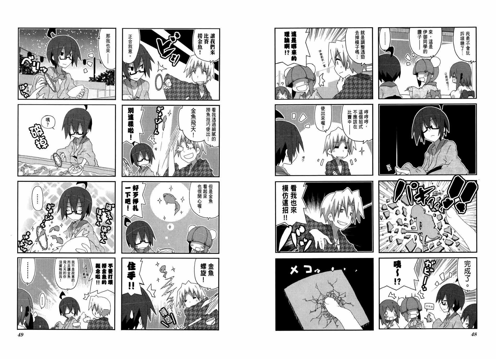 一起一起这里那里韩漫全集-第04卷无删减无遮挡章节图片 