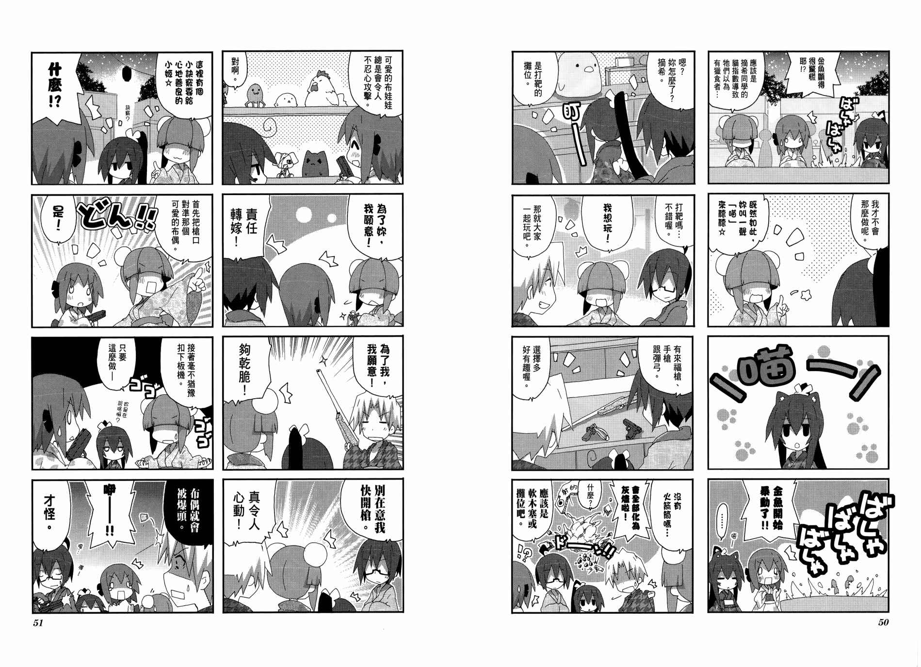 一起一起这里那里韩漫全集-第04卷无删减无遮挡章节图片 